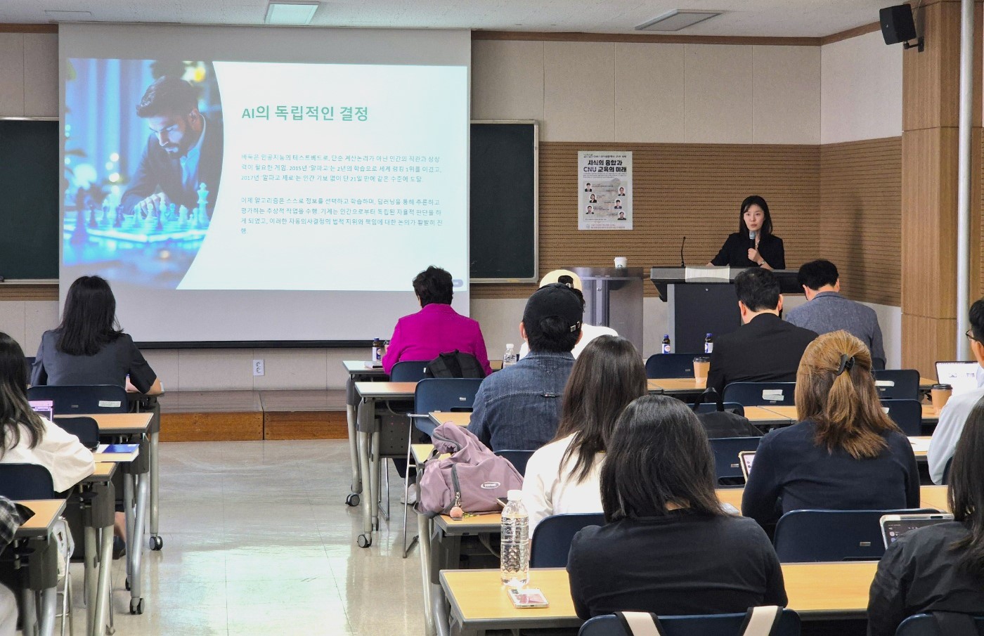 지식융합학부, ‘지식의 융합과 CNU교육의 미래’ 시리즈 강연 개최 사진