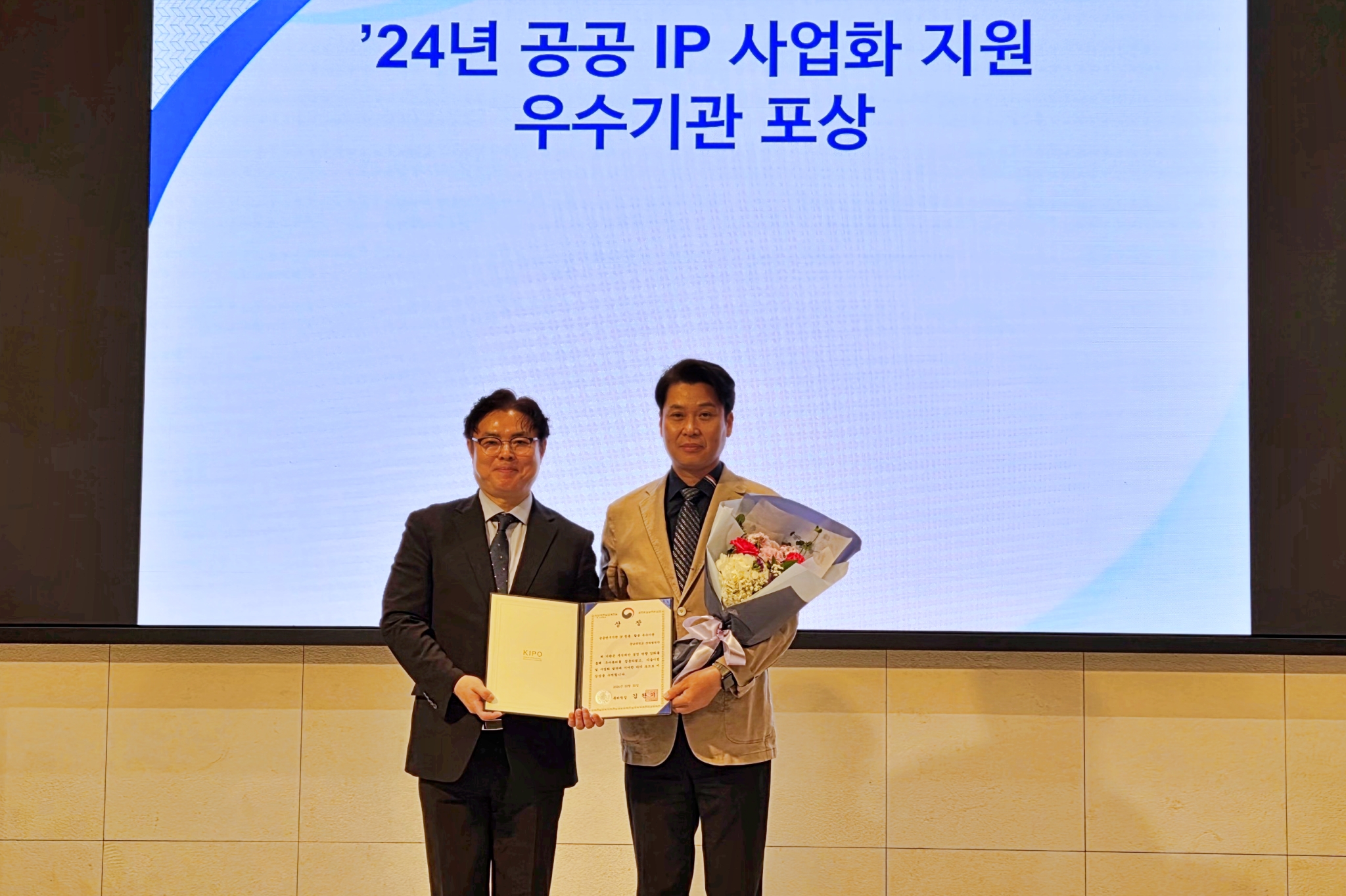 충남대, ‘공공 IP 사업화 지원사업’ 우수기관 선정 이미지
