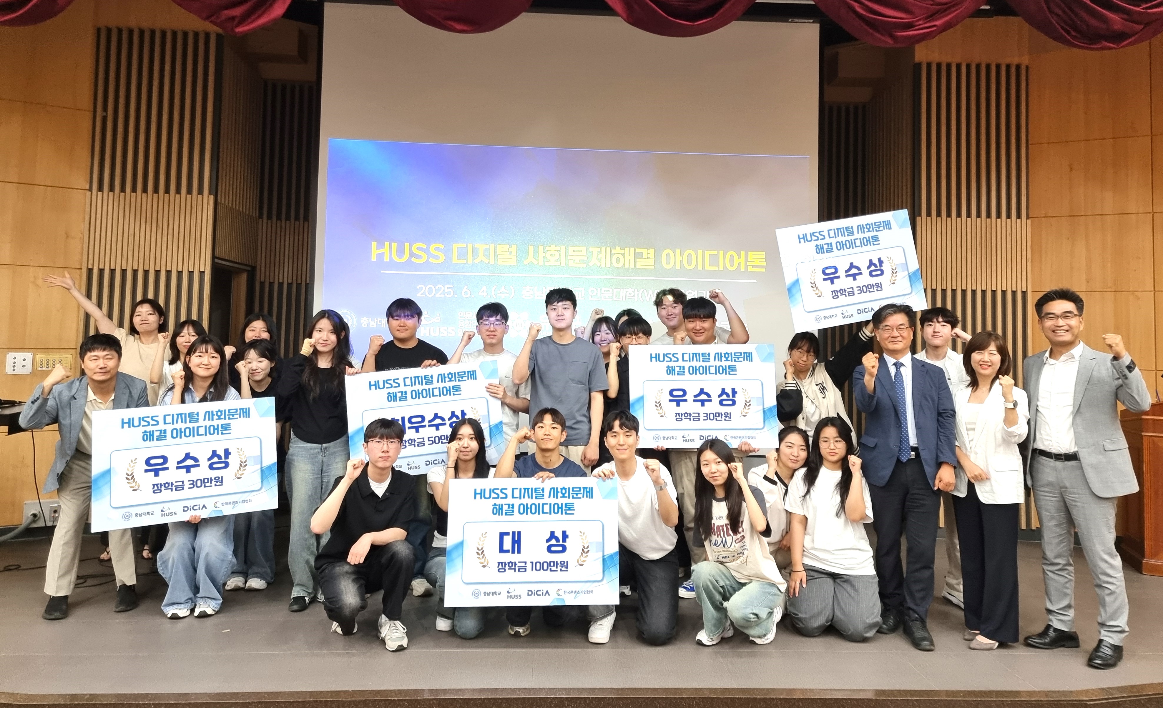 디지털 HUSS사업단-한국콘텐츠기업협회, 업무협약 체결 이미지
