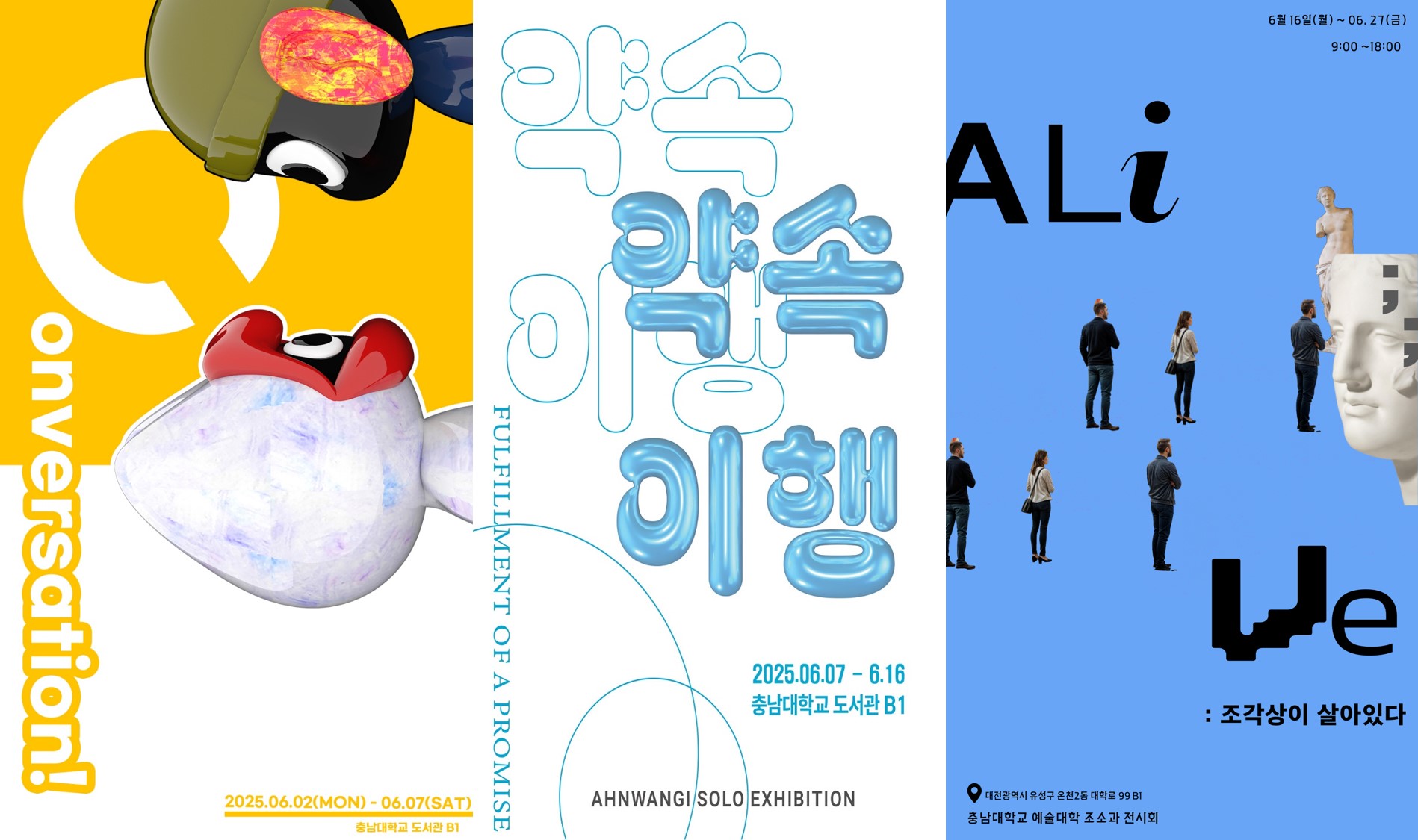 도서관, 플라이업 시리즈 ‘예술대학 조소과 전시회’ 개최 이미지
