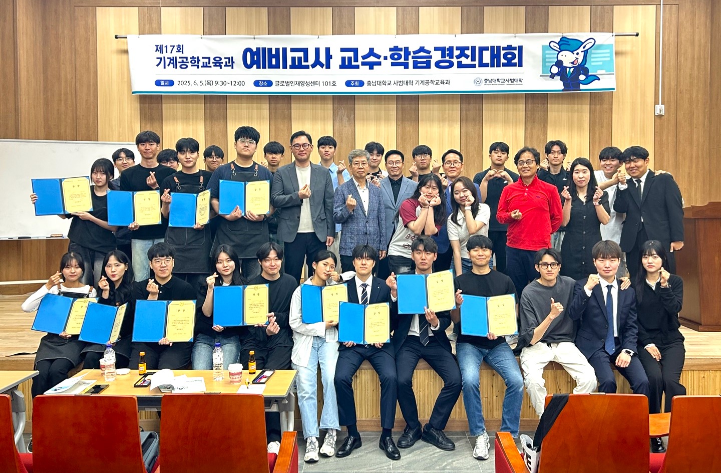 기계공학교육과, 제17회 예비교사 교수학습경진대회 개최 이미지