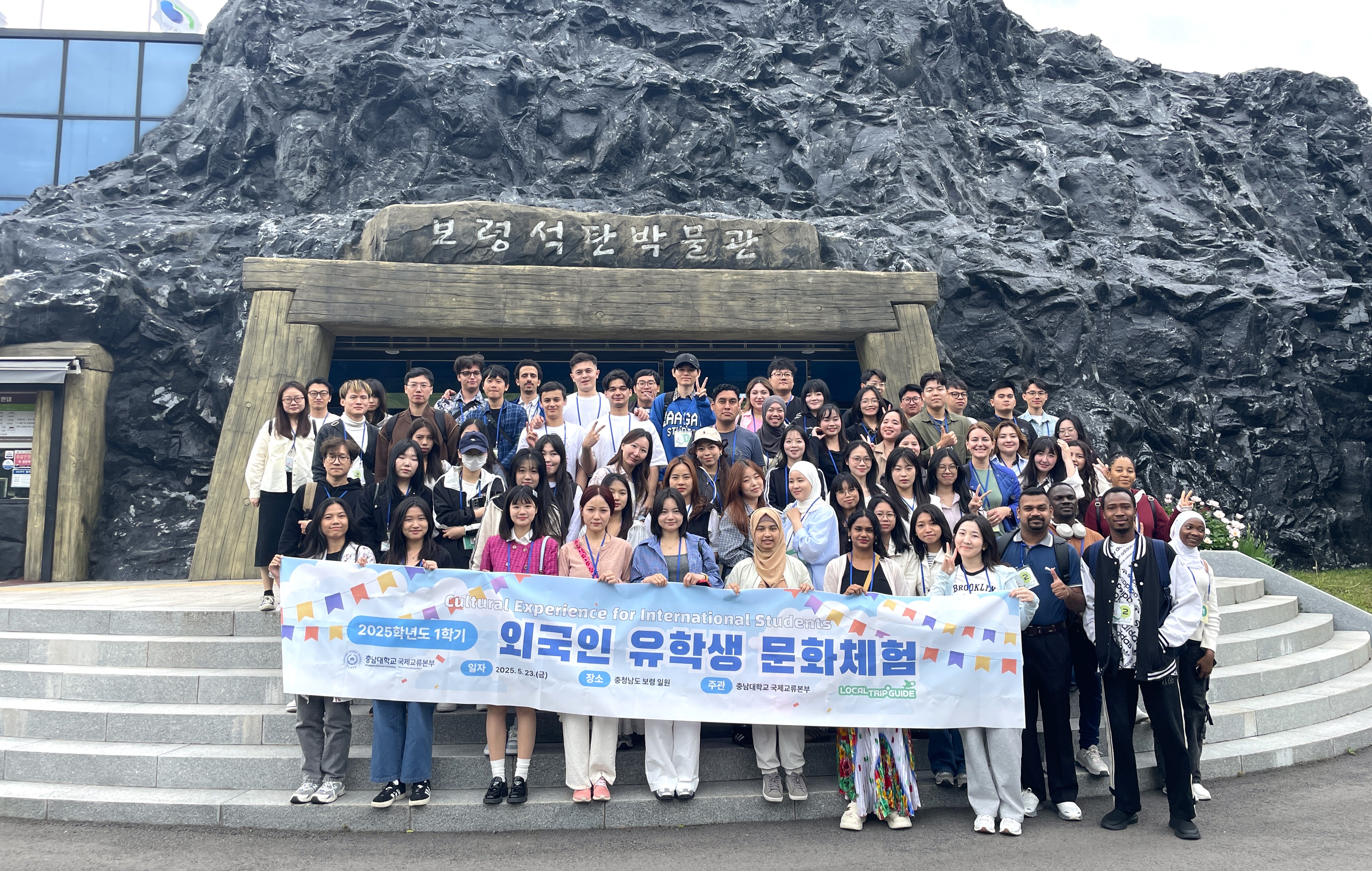 국제교류본부, 외국인 유학생 대상 문화체험 프로그램 운영 사진
