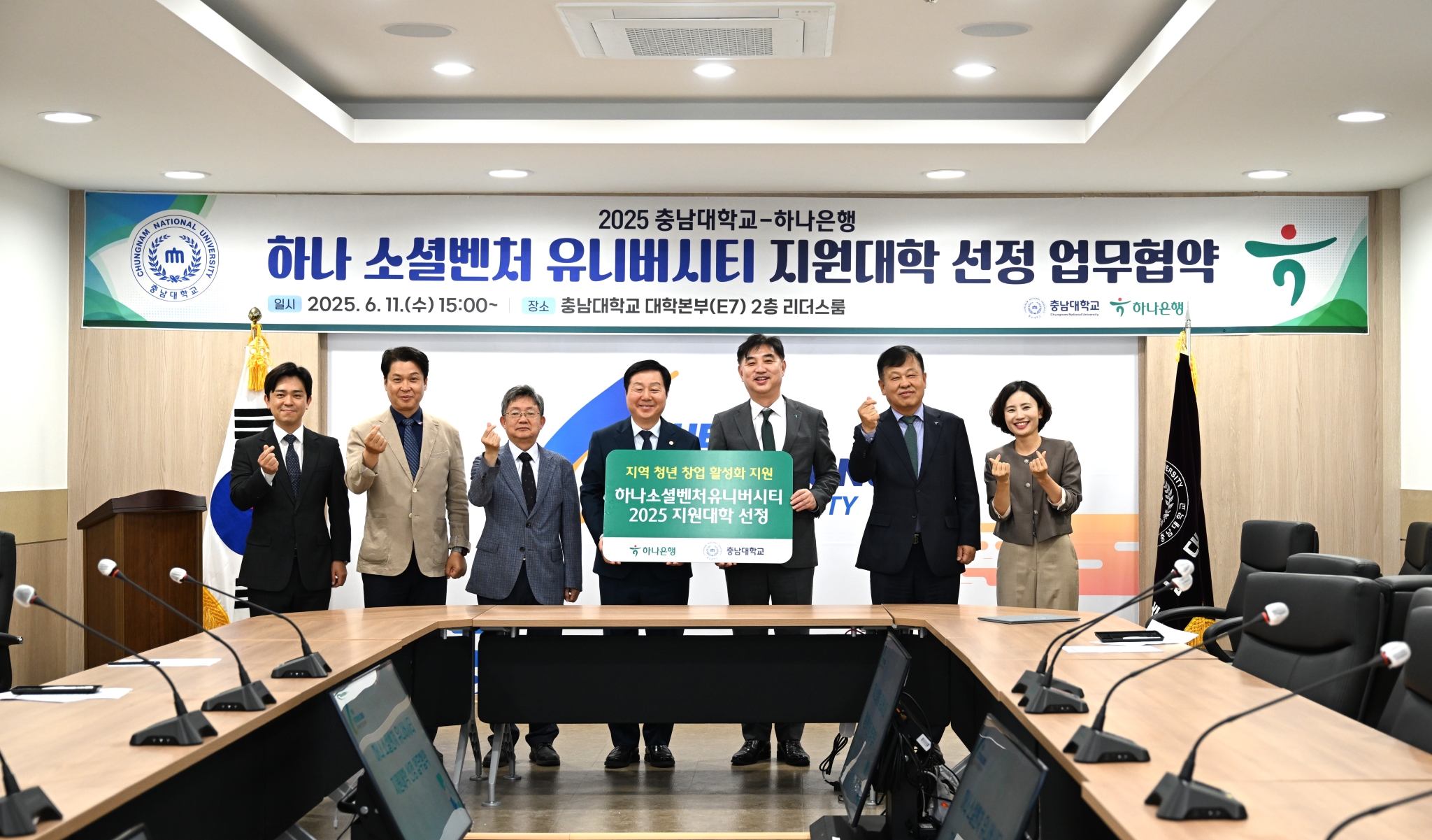 충남대-㈜하나은행, ‘하나 소셜벤처 유니버시티’ 선정 업무협약 체결 이미지