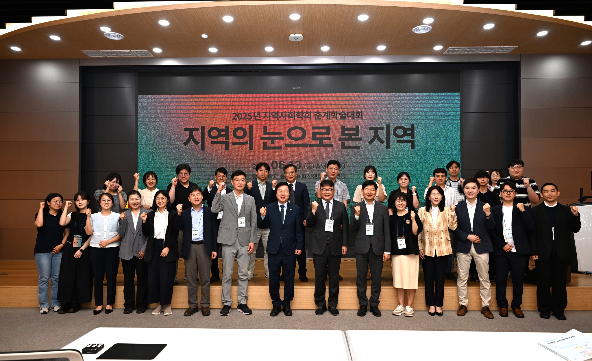 지역사회학회, ‘2025년 지역사회학회 춘계학술대회’ 개최 이미지