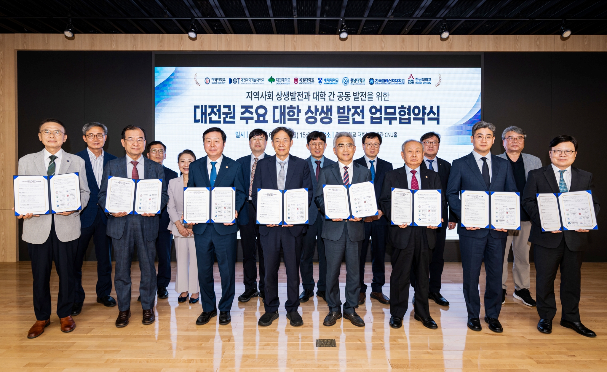 충남대 등 대전 8개 대학, “지역 상생과 대학 발전 위한 협력 나선다” 이미지