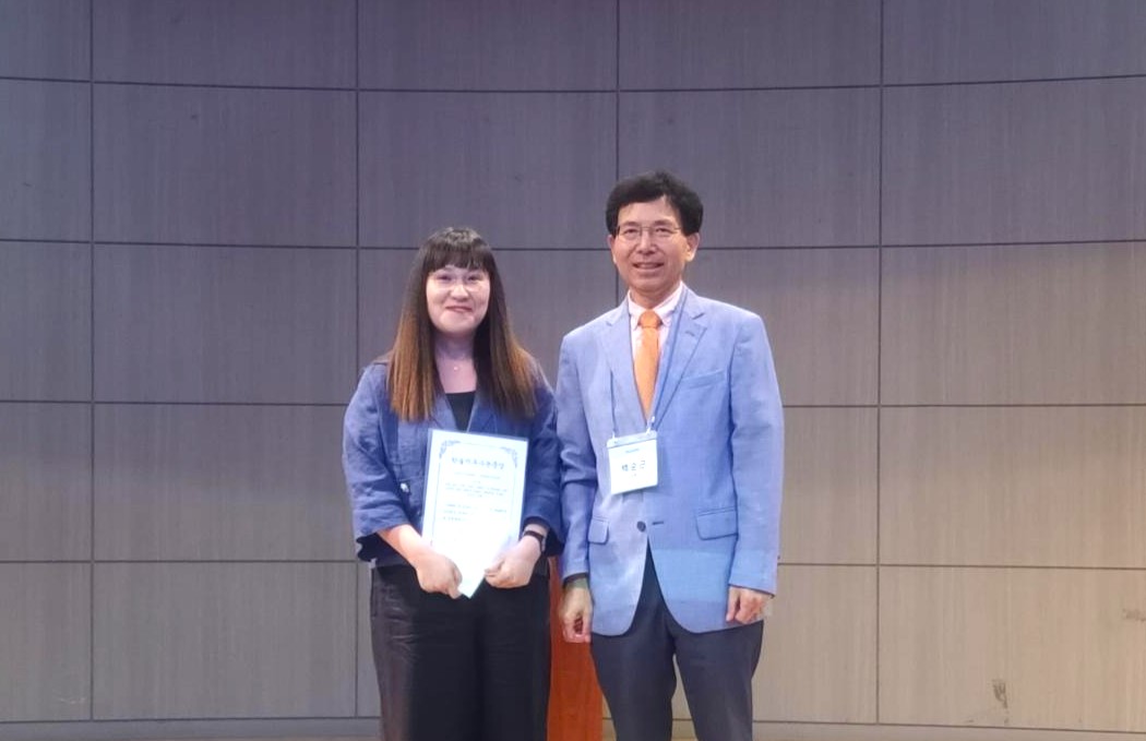 고한나 박사수료생, 한국교육학회 ‘학술지우수논문상’ 수상 이미지
