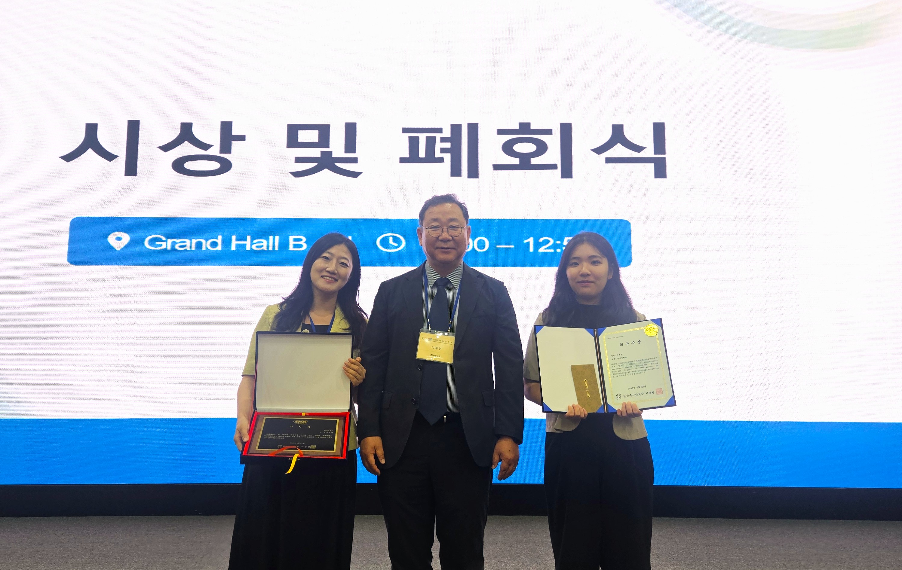 동물자원생명과학과(축산학과), 한국축산학회 다수 수상 이미지