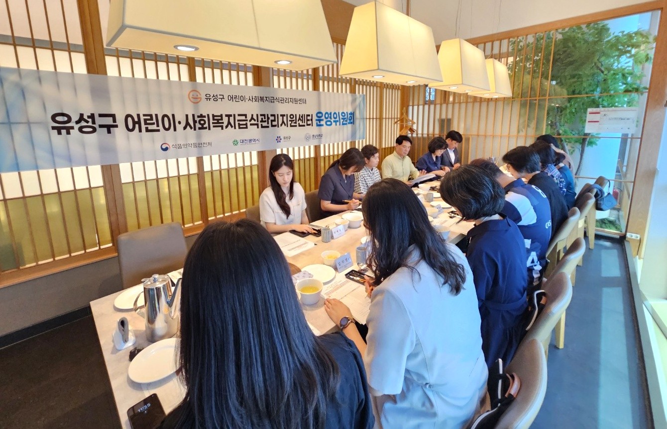 유성구어린이·사회복지급식관리지원센터, 운영위원회 개최 사진