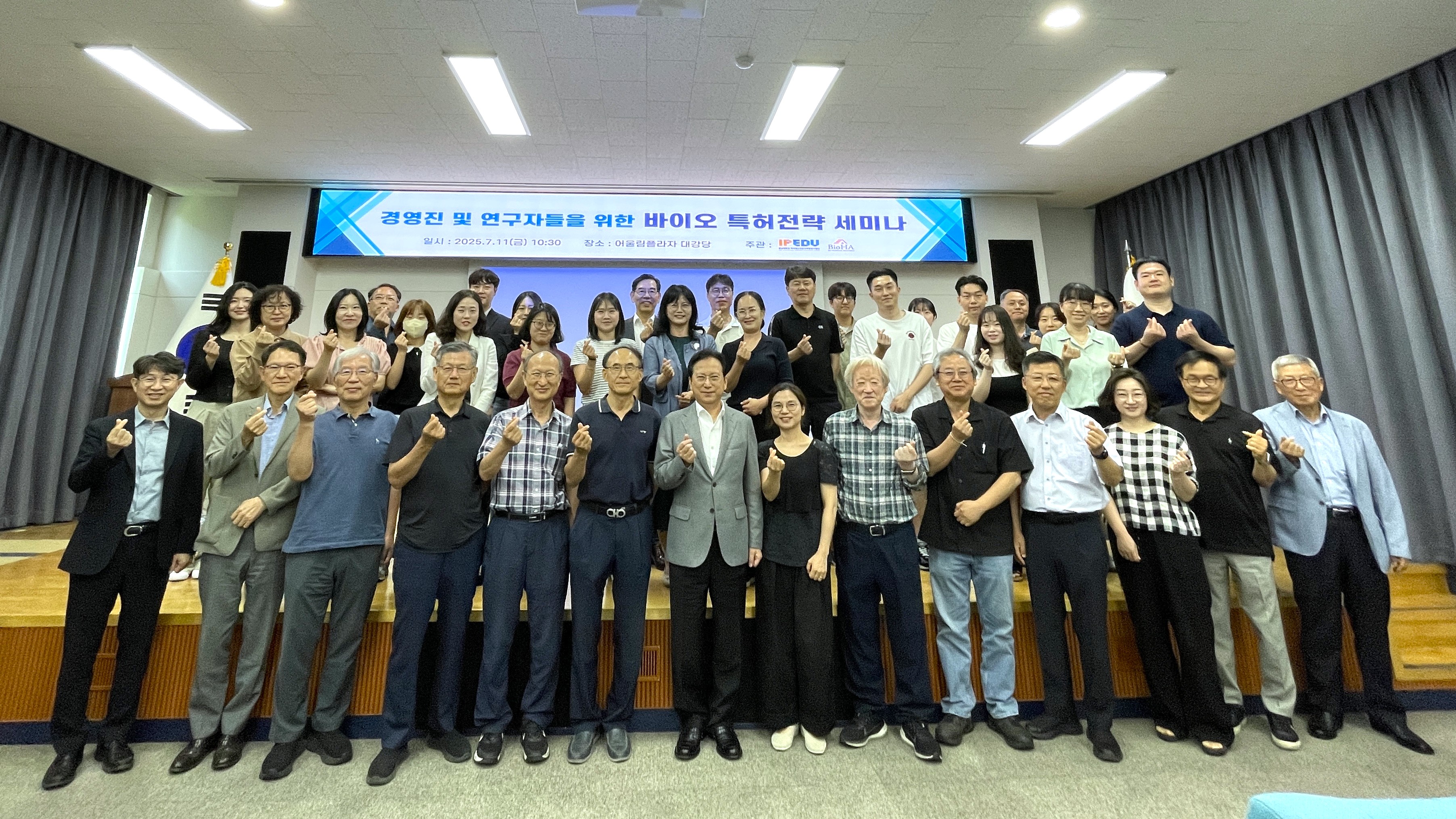 지식재산전문인력양성사업단, 바이오 산업 연계형 ‘IP-Bio Bridge 포럼’ 개최 사진
