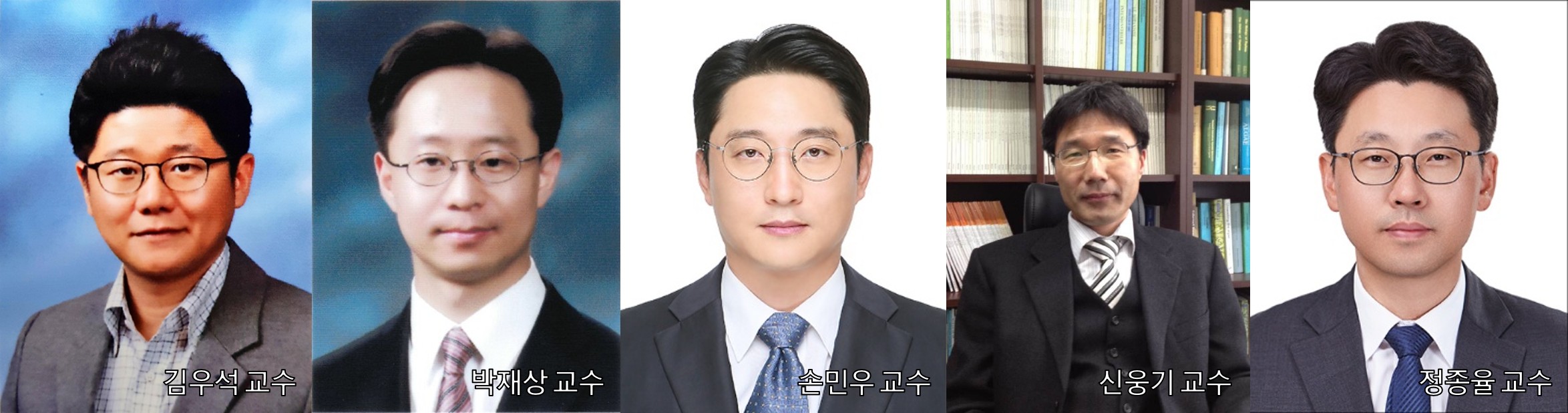 ‘제35회 과학기술우수논문상’ 5명 선정 사진