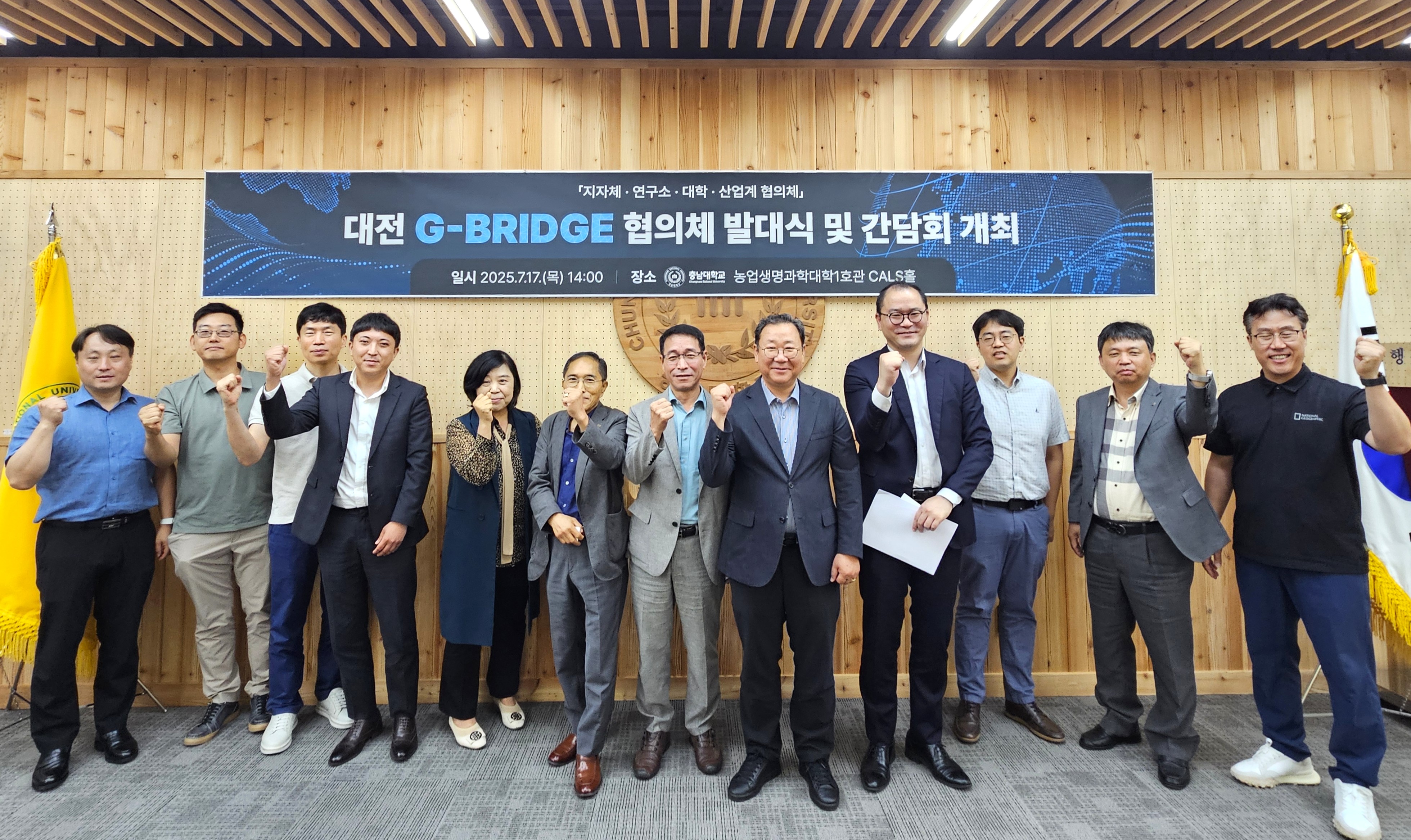 충남대-대전시, 그린바이오 산업 생태계 위한 ‘대전 G-BRIDGE’ 출범 이미지