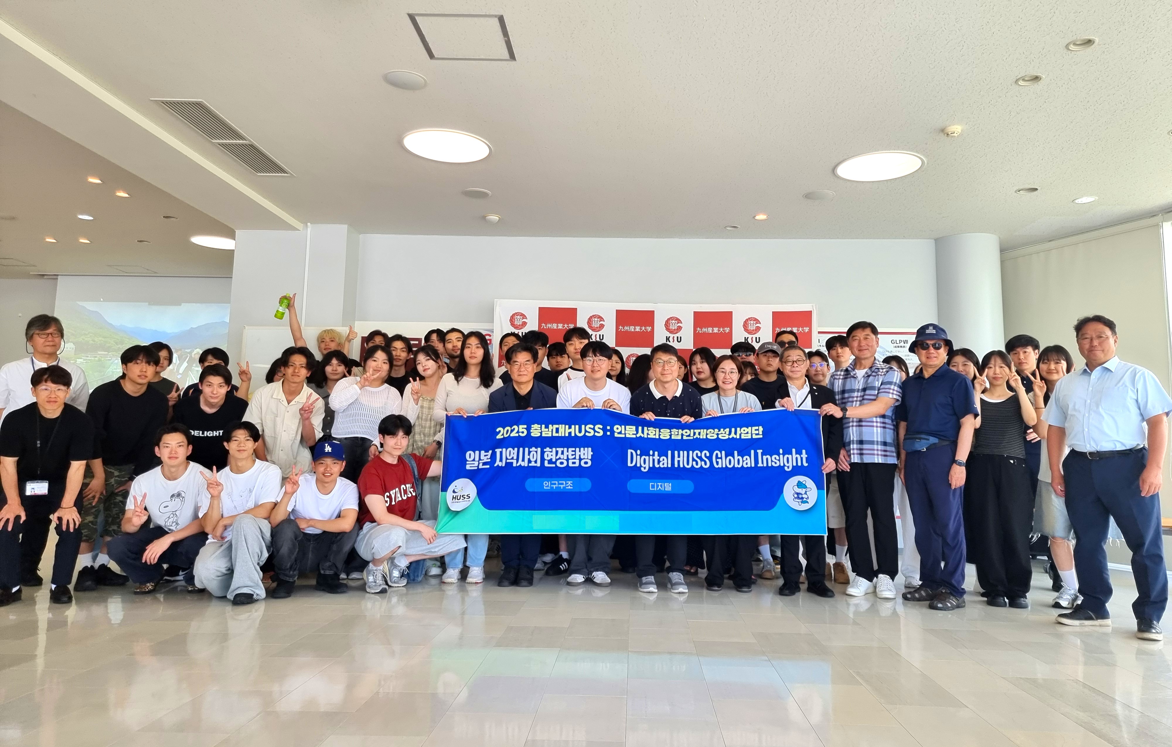디지털 HUSS사업단, 일본 탐방 프로그램 'Digital HUSS Global Insight' 성료 사진