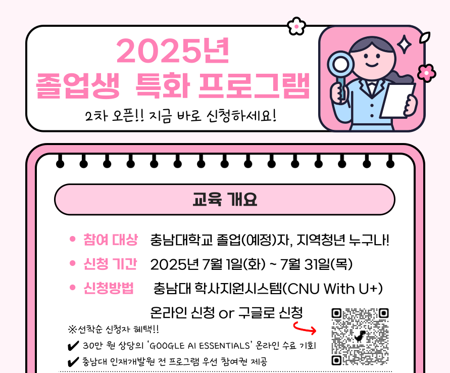 인재개발원, ‘졸업생 특화 프로그램’ 참여자 모집 사진