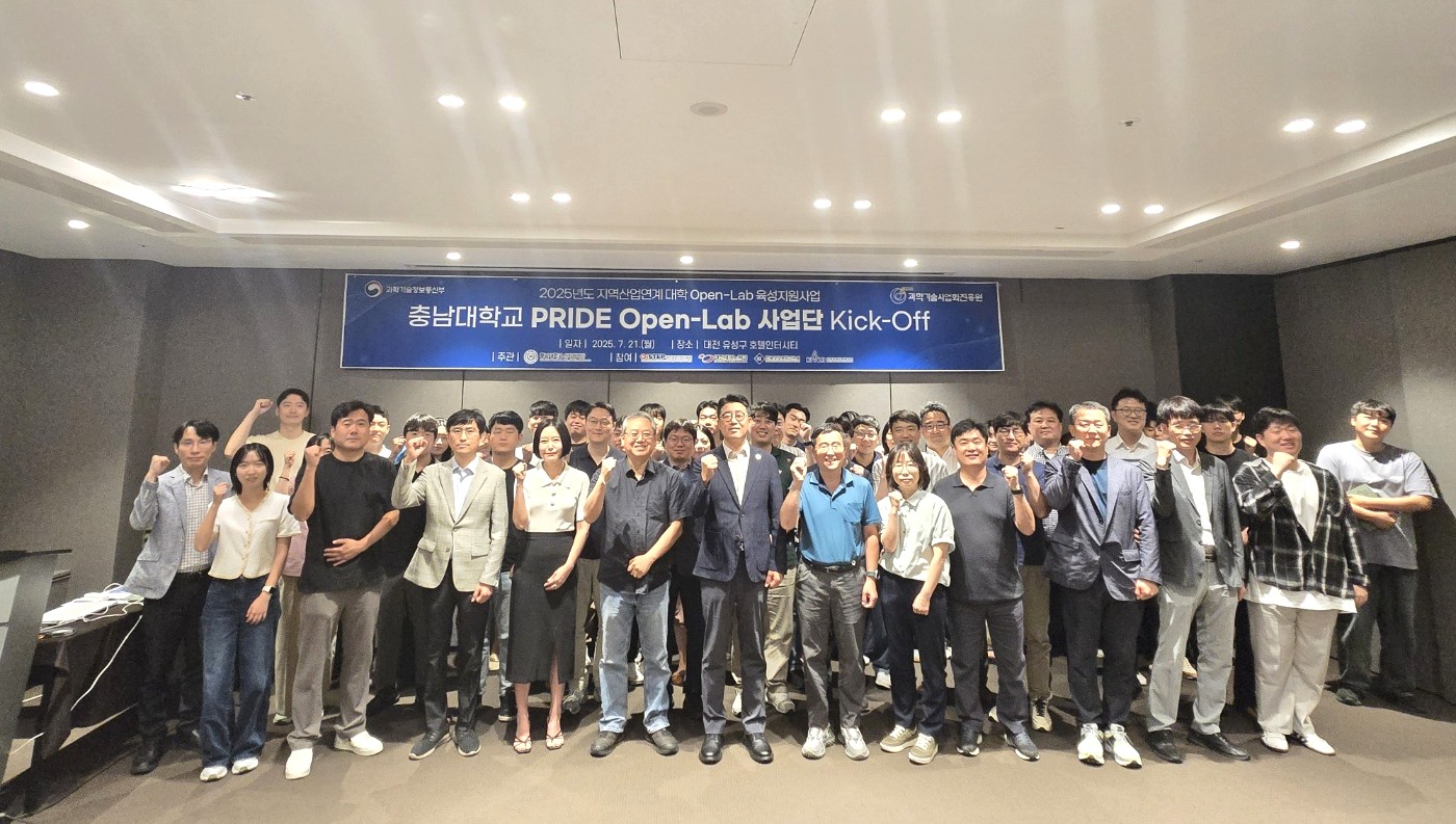 산학협력단, `지역산업연계 대학 Open-Lab 육성지원 사업` Kick-Off 간담회 개최 사진