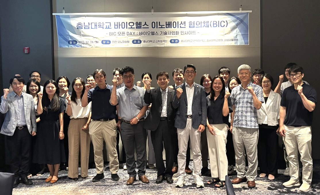 산학협력단, '바이오헬스 이노베이션 협의체(BIC)' Open-Day 개최 사진