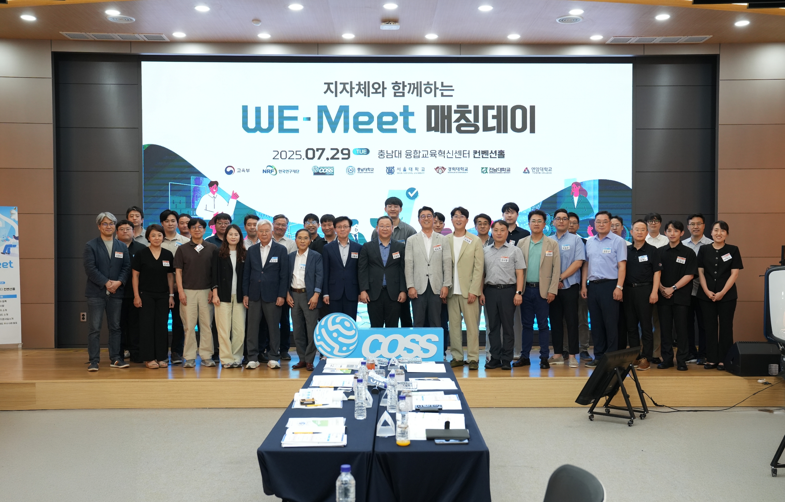 그린바이오 혁신융합대학사업단, ‘WE-Meet 매칭데이’ 개최 사진