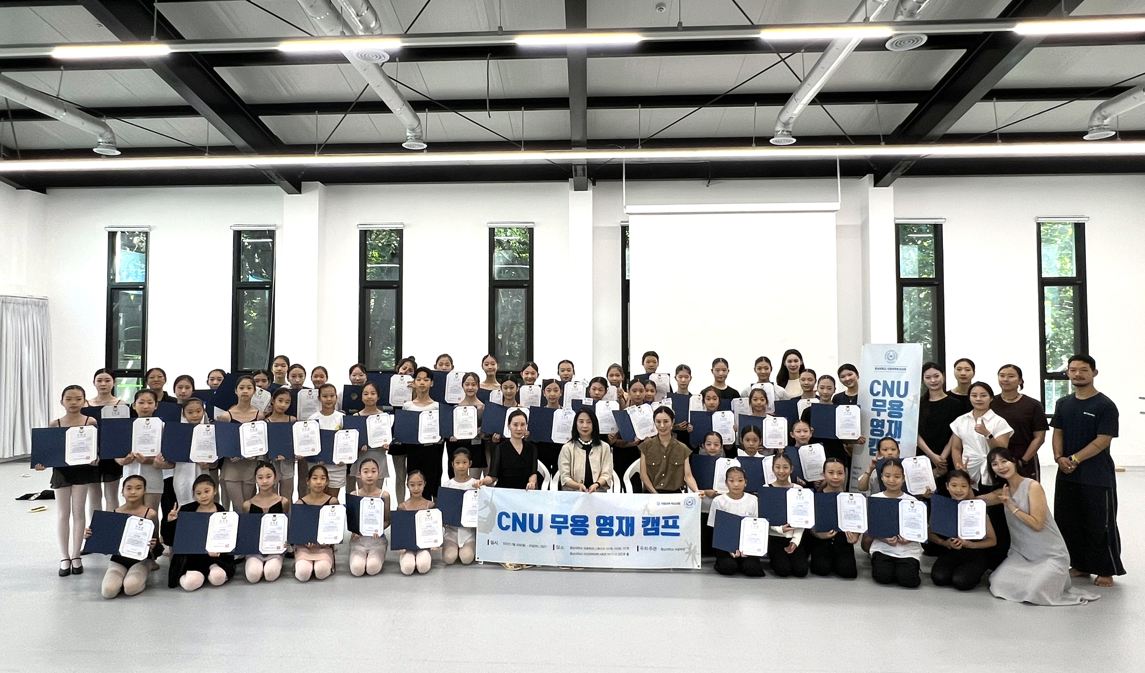 무용학과, 차세대 무용 인재 발굴 위한 ‘무용영재캠프’ 성료 사진