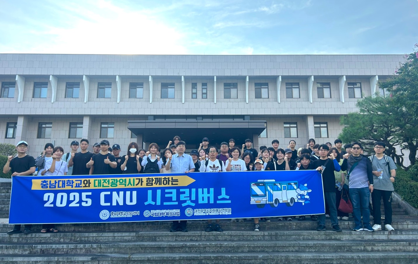 ‘CNU 시크릿버스’, 수해복구 현장에서 환경정화 활동 사진