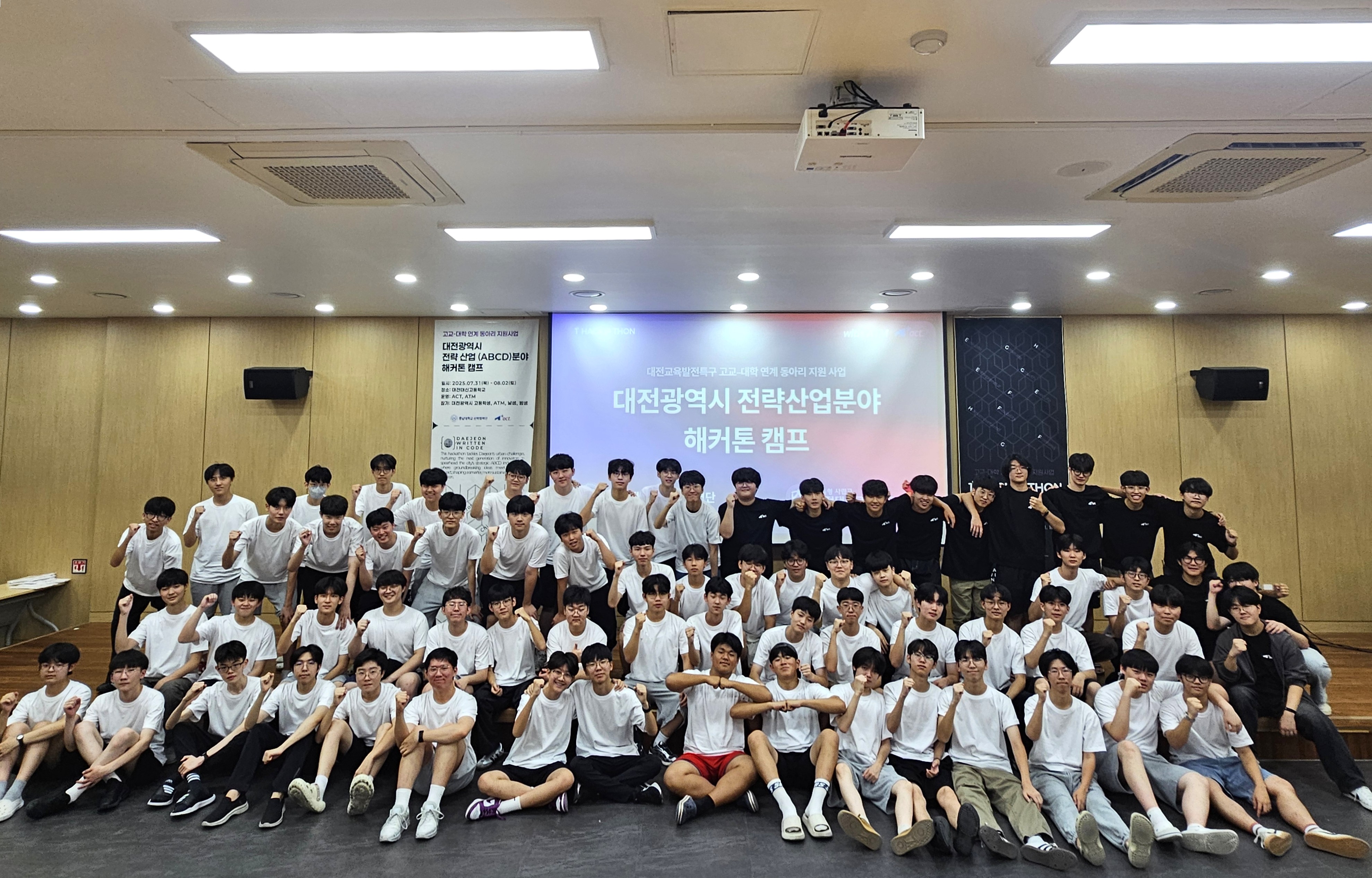 충남대-대전 대신고, ‘청소년 창업캠프’ 성료 사진