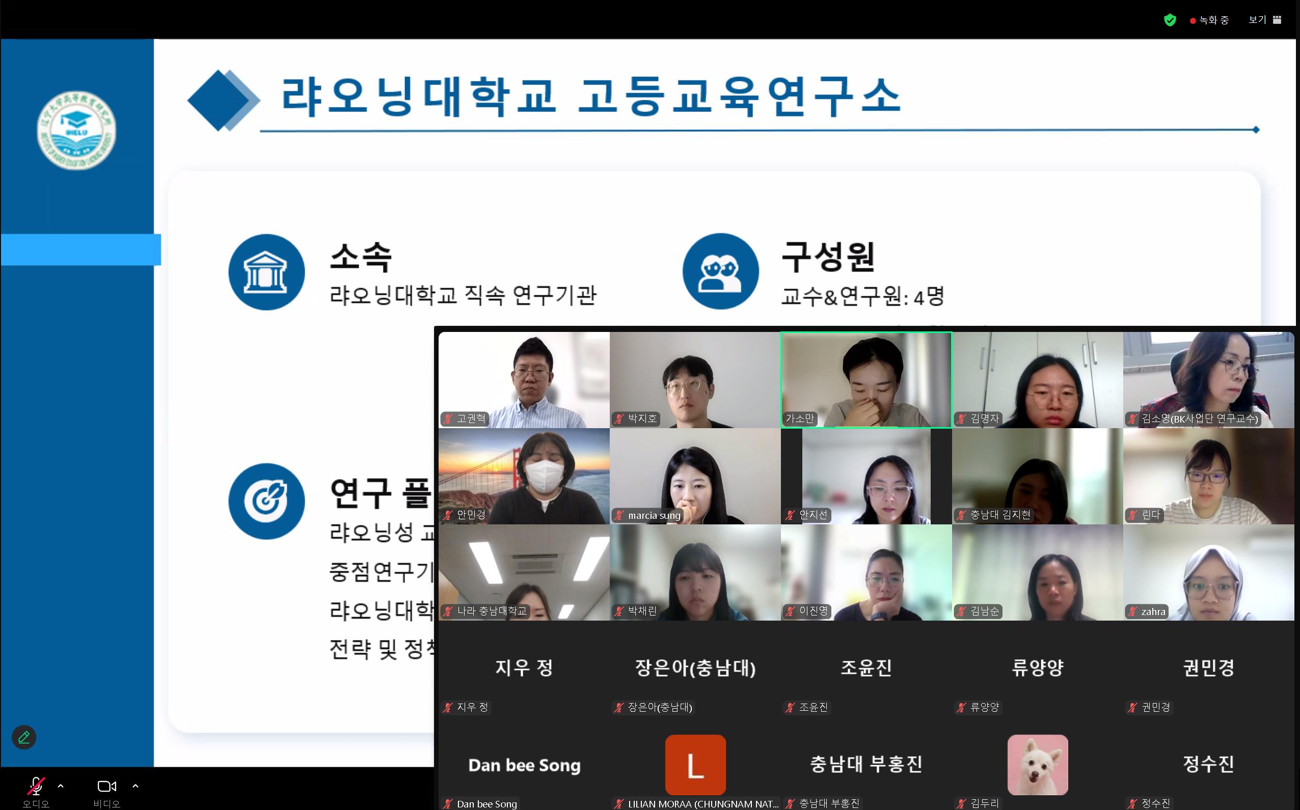 BK21 세계시민교육 미래인재양성사업단, ‘글로벌 동문 연구 토크’ 개최 사진