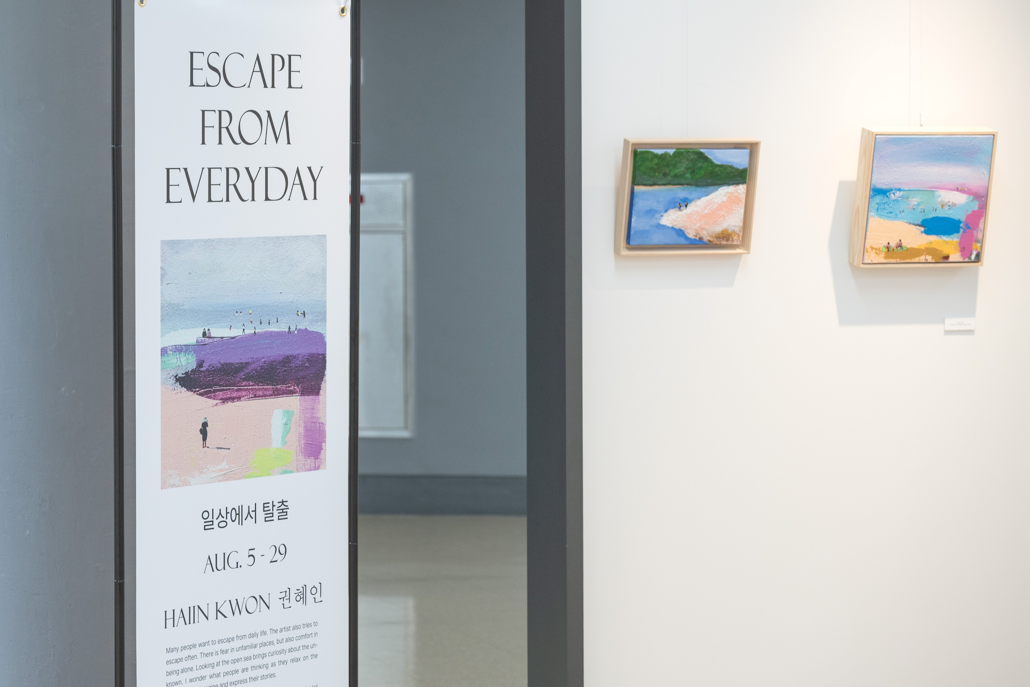 도서관, 플라이업 시리즈 ‘권혜인 개인전’ 개최 사진