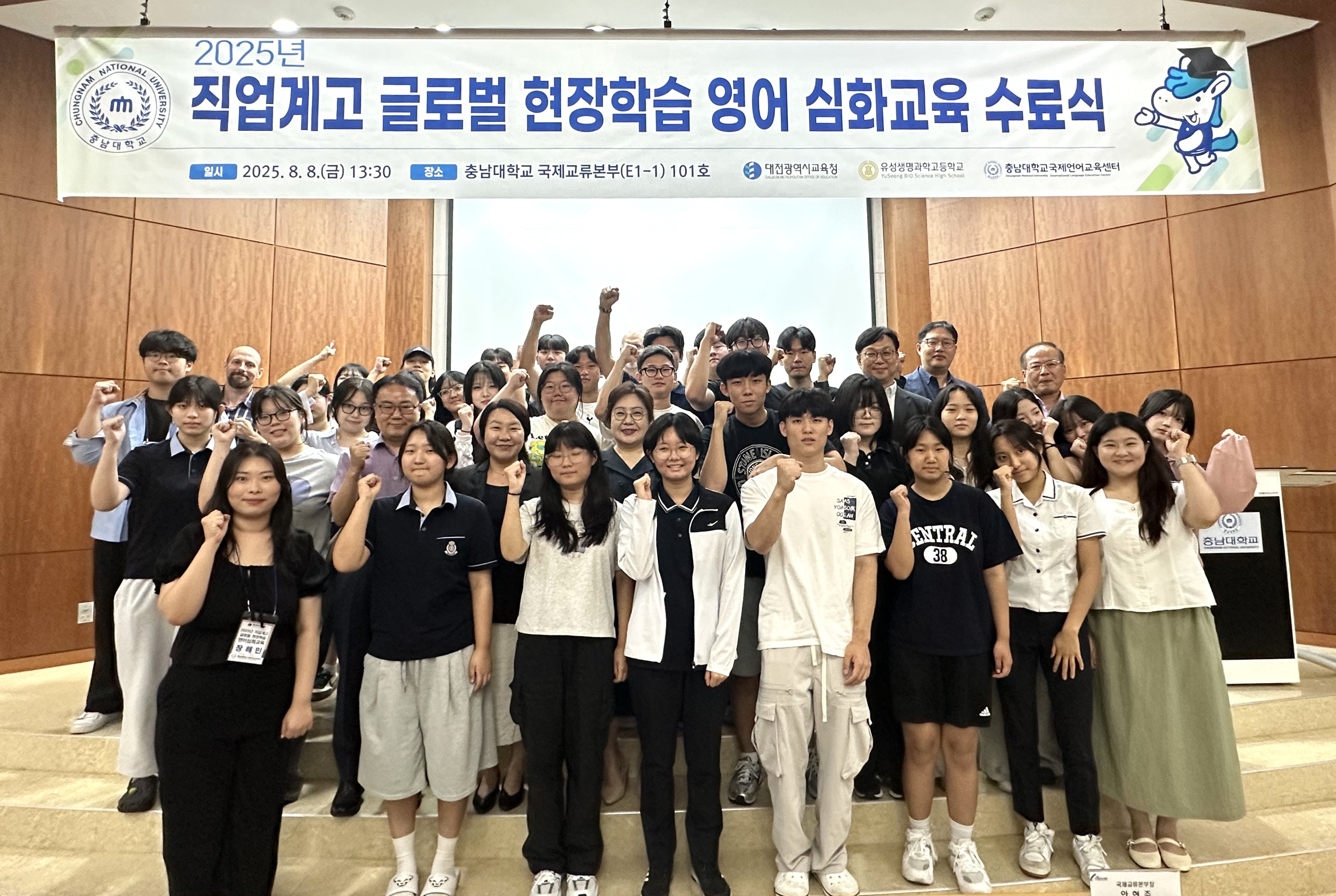 국제언어교육센터, 대전 직업계고 글로벌 진출 특훈 지원 사진