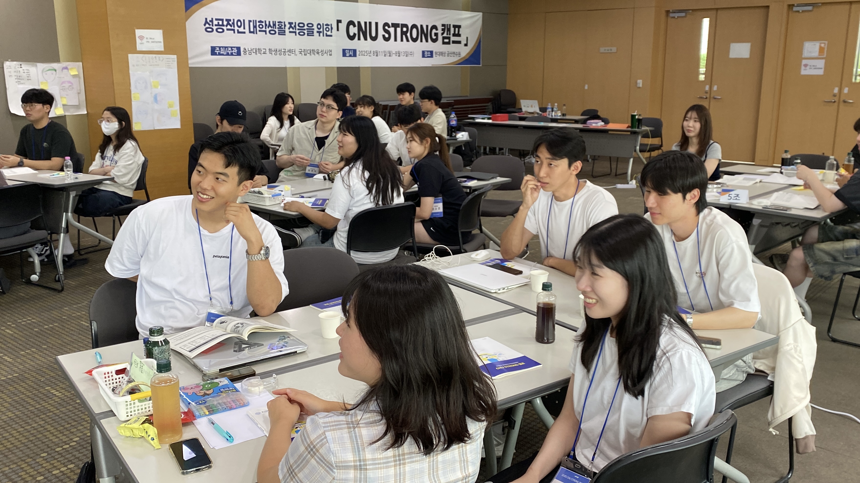 학생성공센터, ‘CNU STRONG 캠프’ 성료 사진