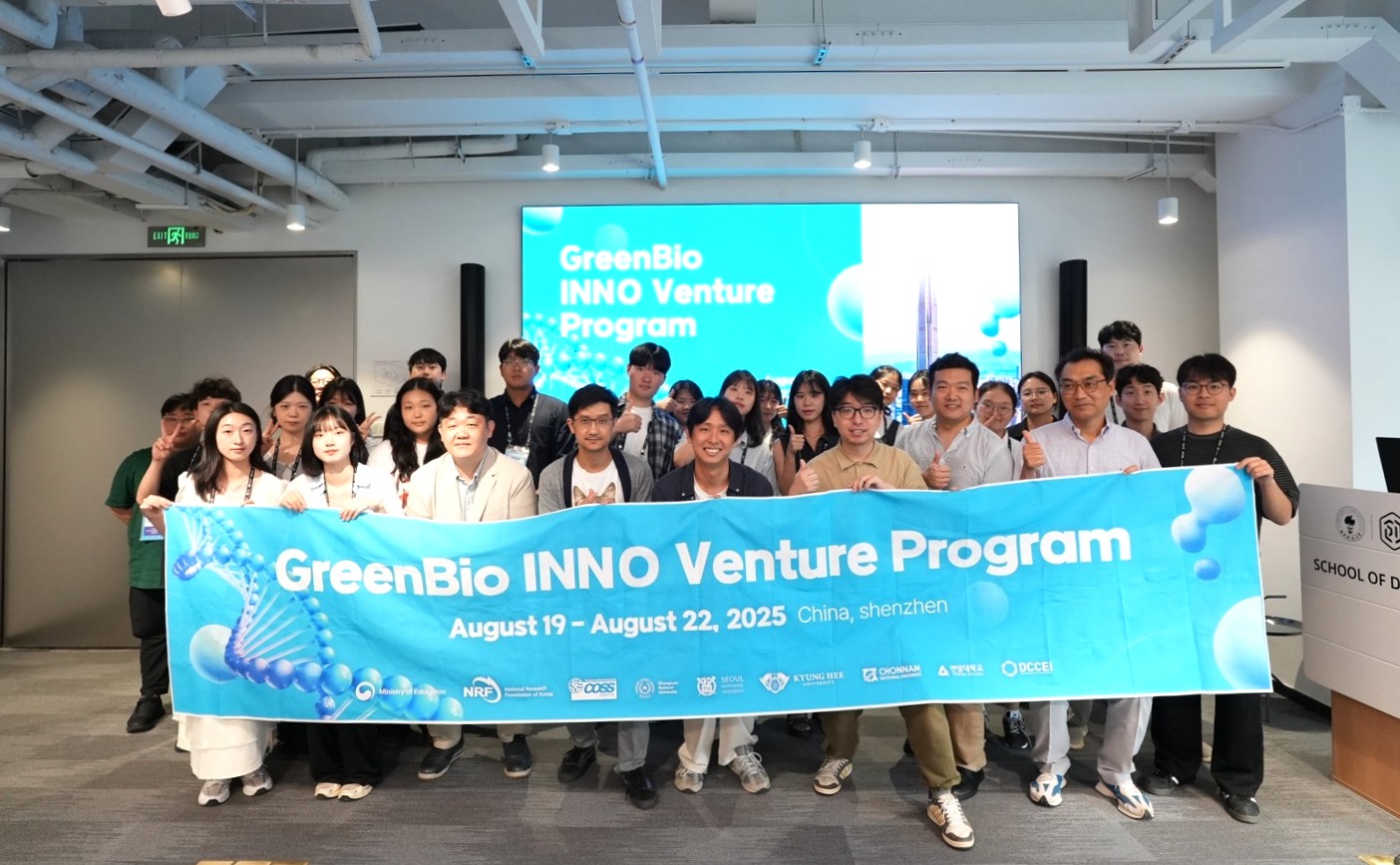 그린바이오 혁신융합대학사업단 ‘GreenBio INNOVenture Program’ 개최 사진