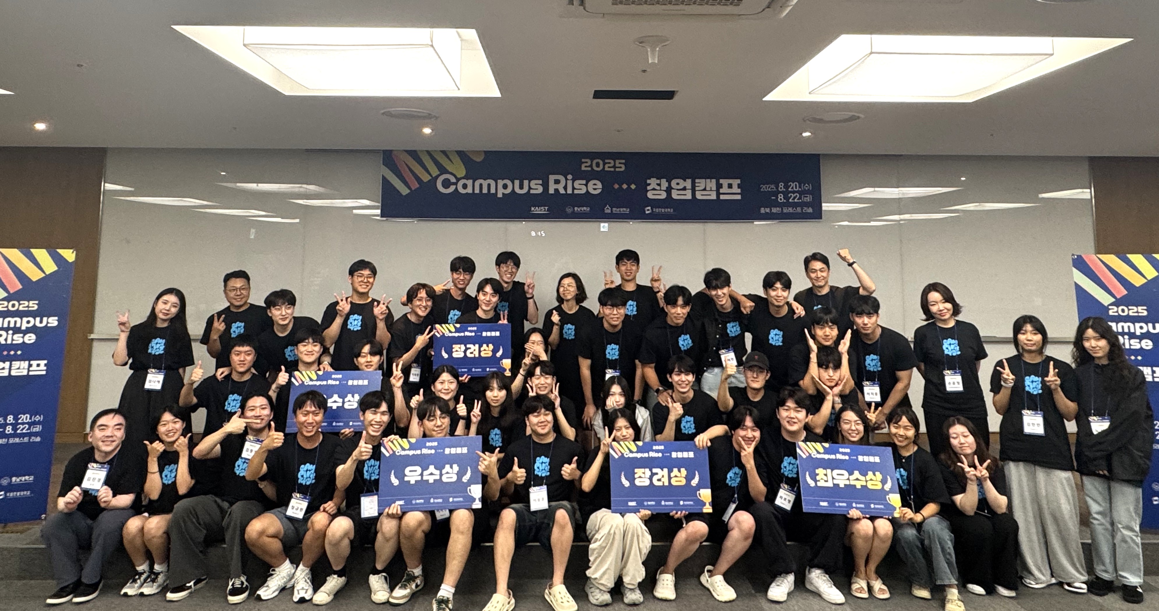 충남대-KAIST, ‘Campus RISE 창업캠프’ 공동 개최 사진