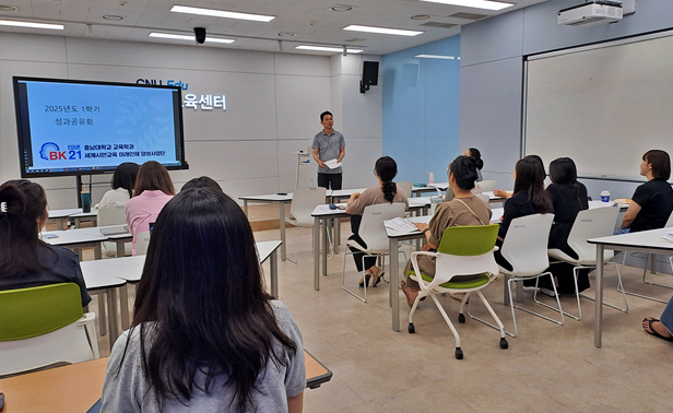 BK21 세계시민교육 미래인재양성사업단, 2025학년도 1학기 성과공유회 개최 사진