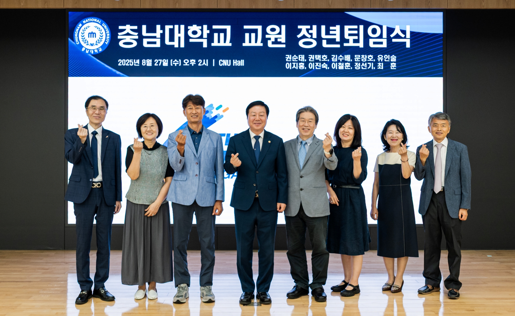 ‘2025년 8월말 교원 정년퇴임식’ 개최 사진