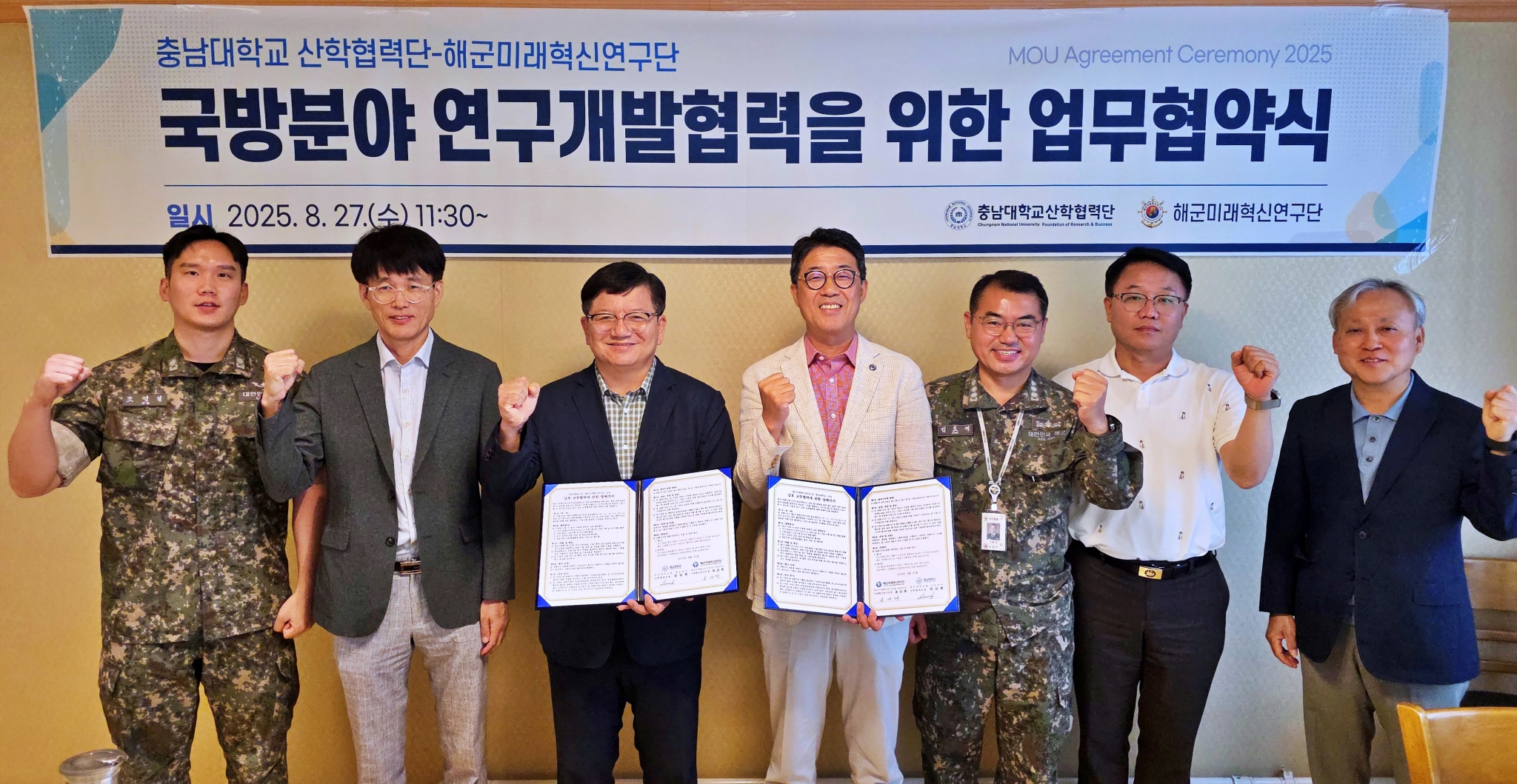 산학협력단-해군미래혁신연구단, 국방분야 연구개발협력 위한 업무협약 체결 사진