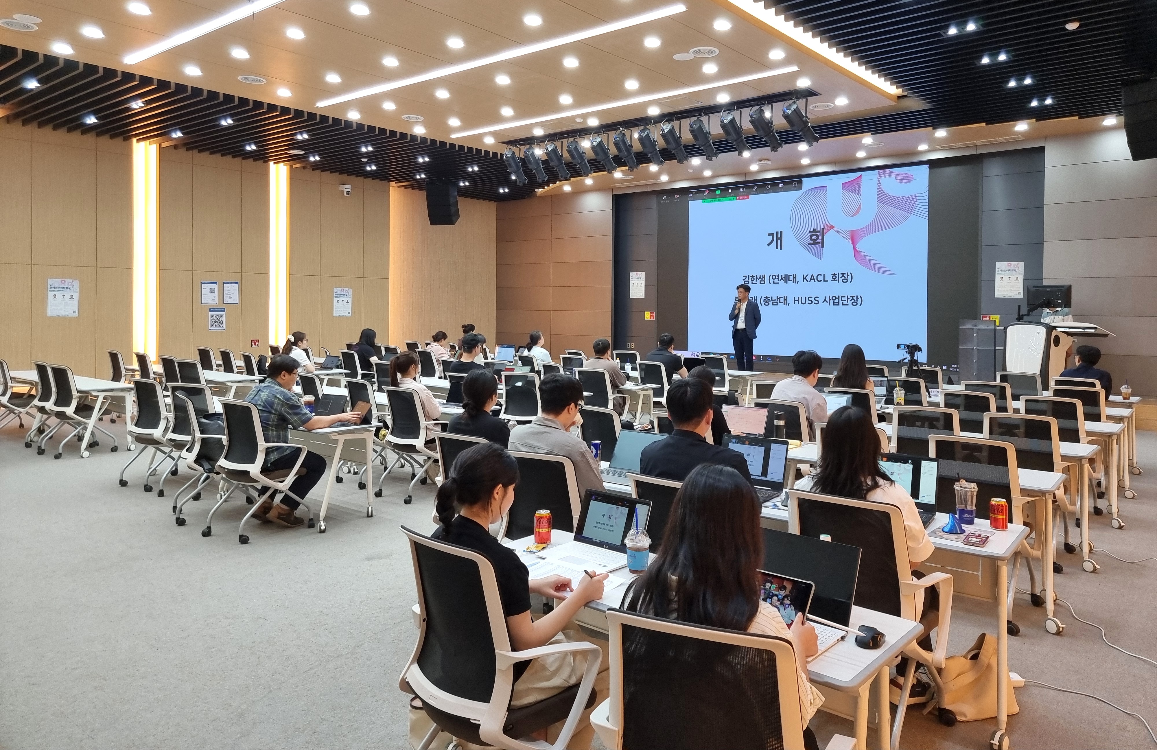 디지털 HUSS사업단, ‘제4기 코퍼스언어학학교’ 성료 사진