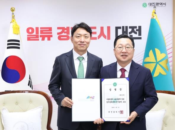최성아 동문, 대전시 정무경제과학부시장 취임 사진