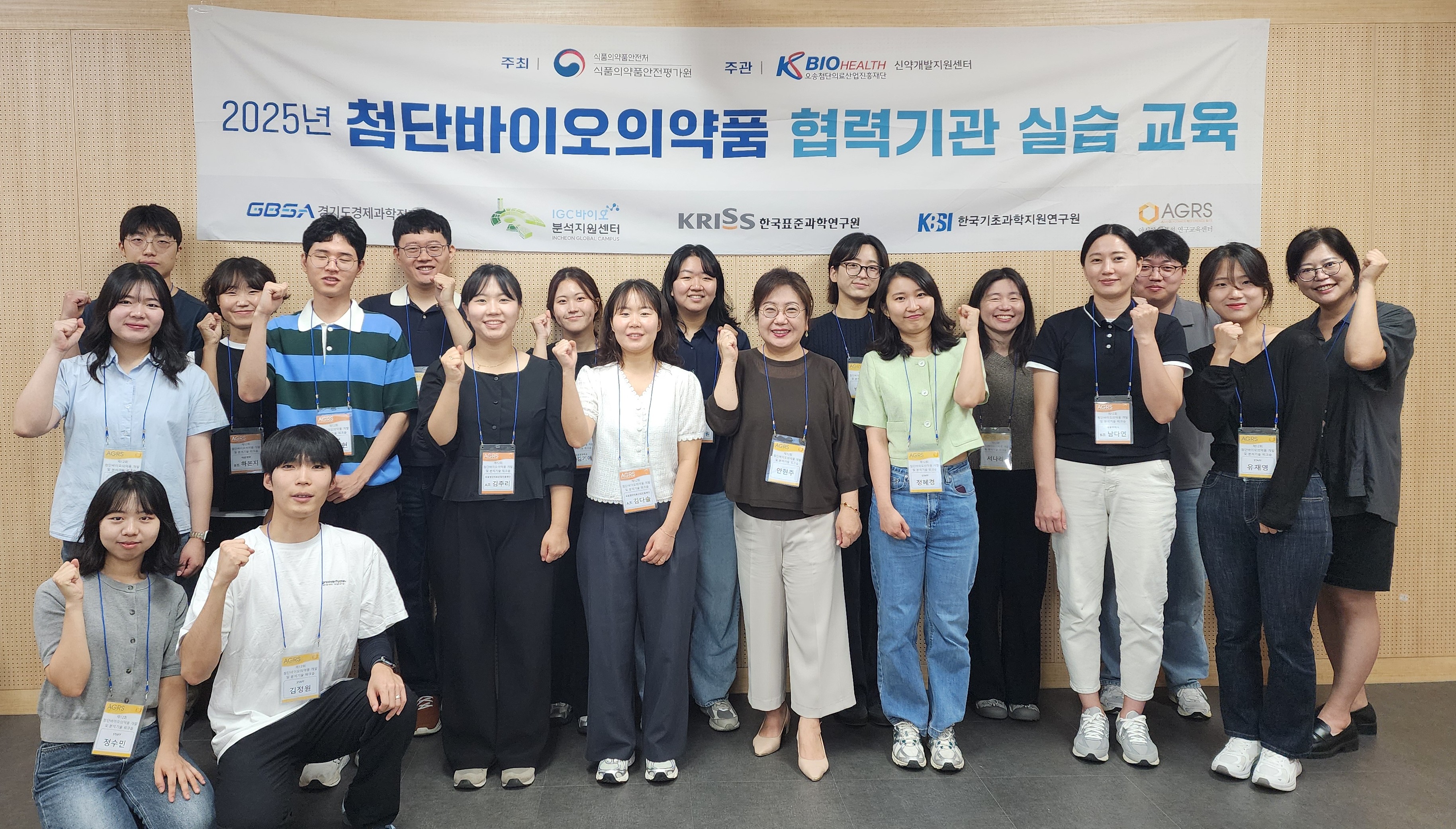 분석과학기술대학원, ‘첨단바이오의약품 개발·분석 기술 워크숍’ 개최 사진