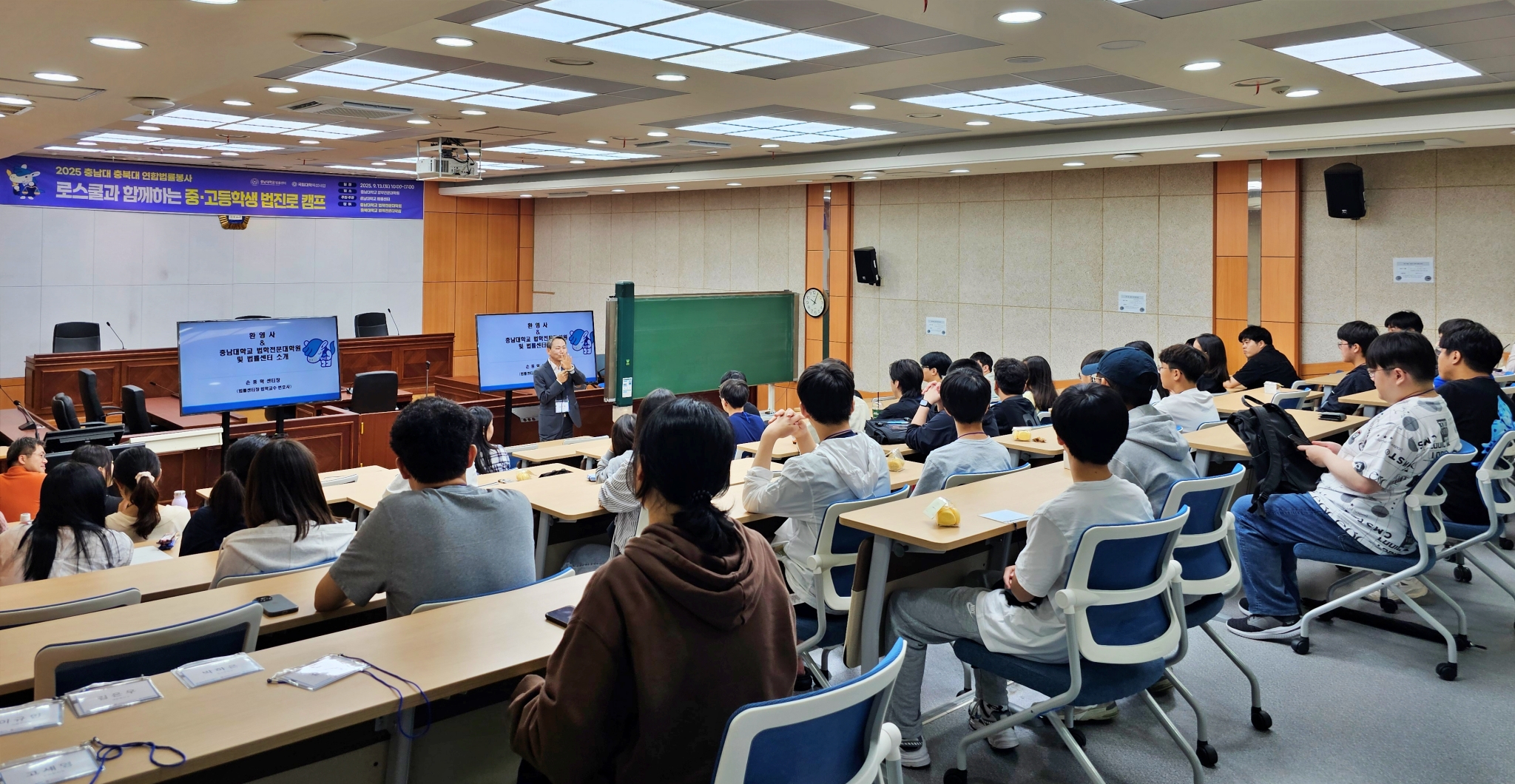 충남대-충북대 로스쿨, ‘중·고등학생 법진로 캠프’ 개최 사진