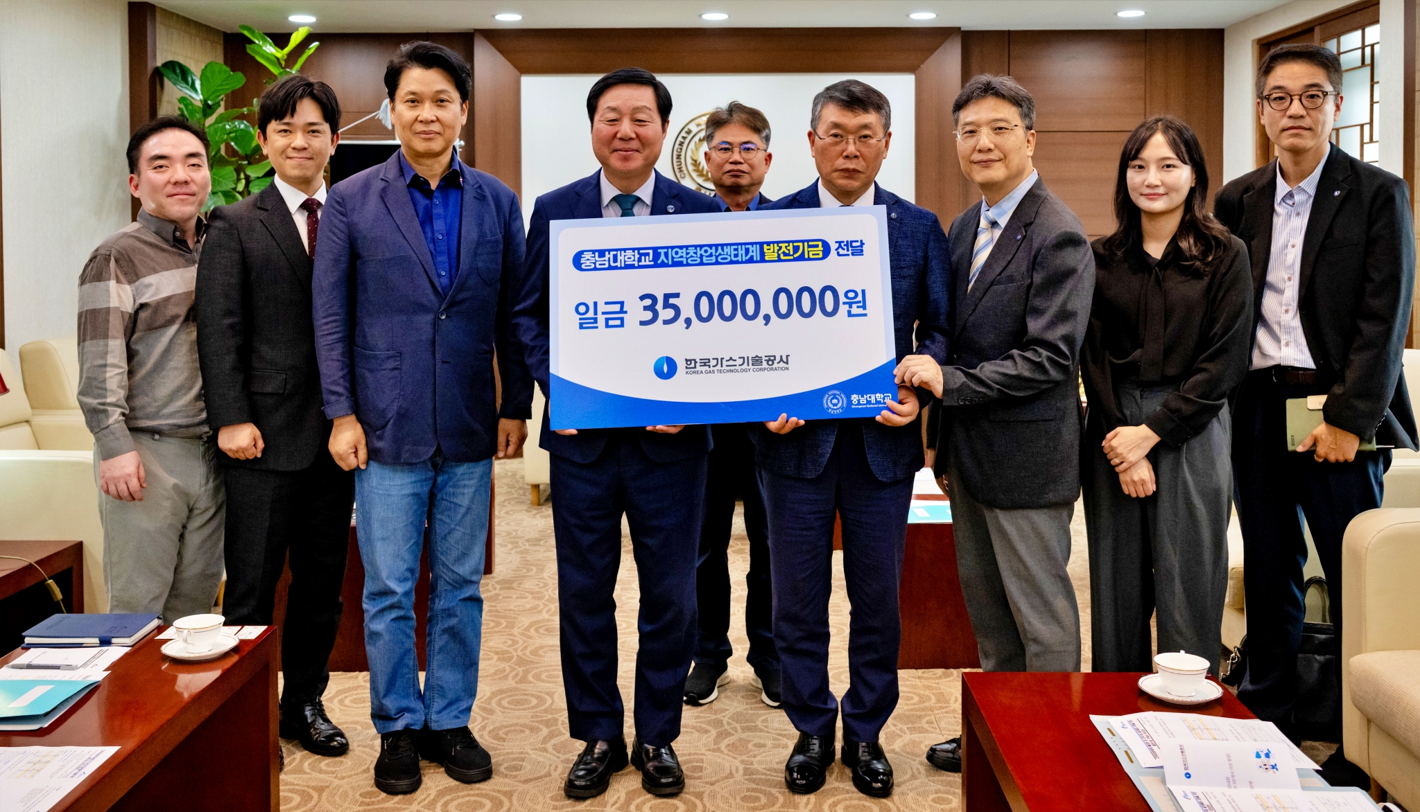 한국가스기술공사, 발전기금 3,500만 원 기탁 사진