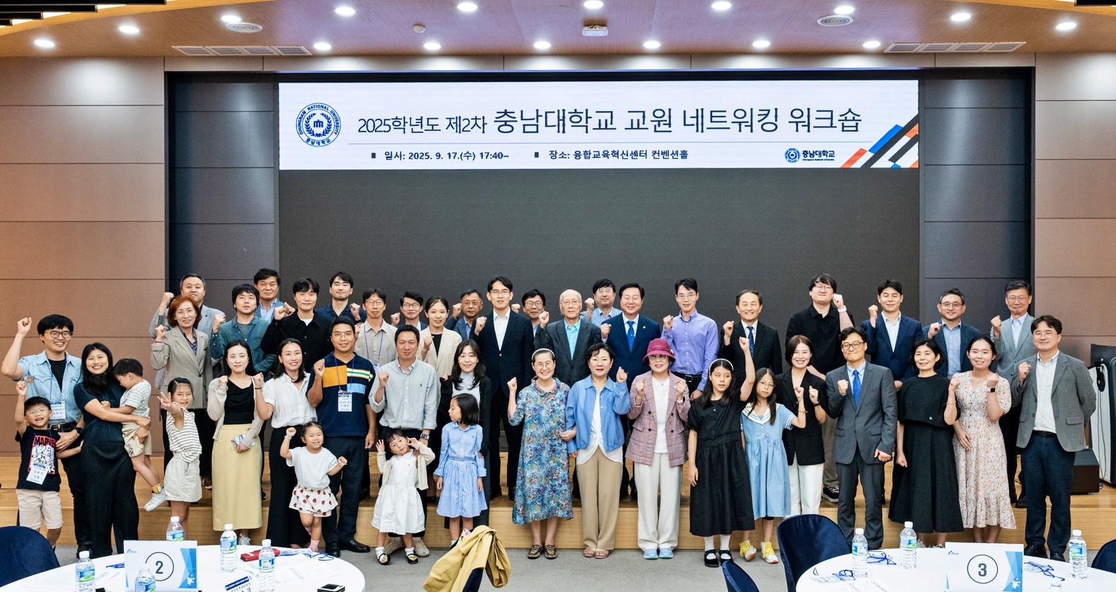 “신임 교수님과 가족 여러분을 환영합니다” 사진