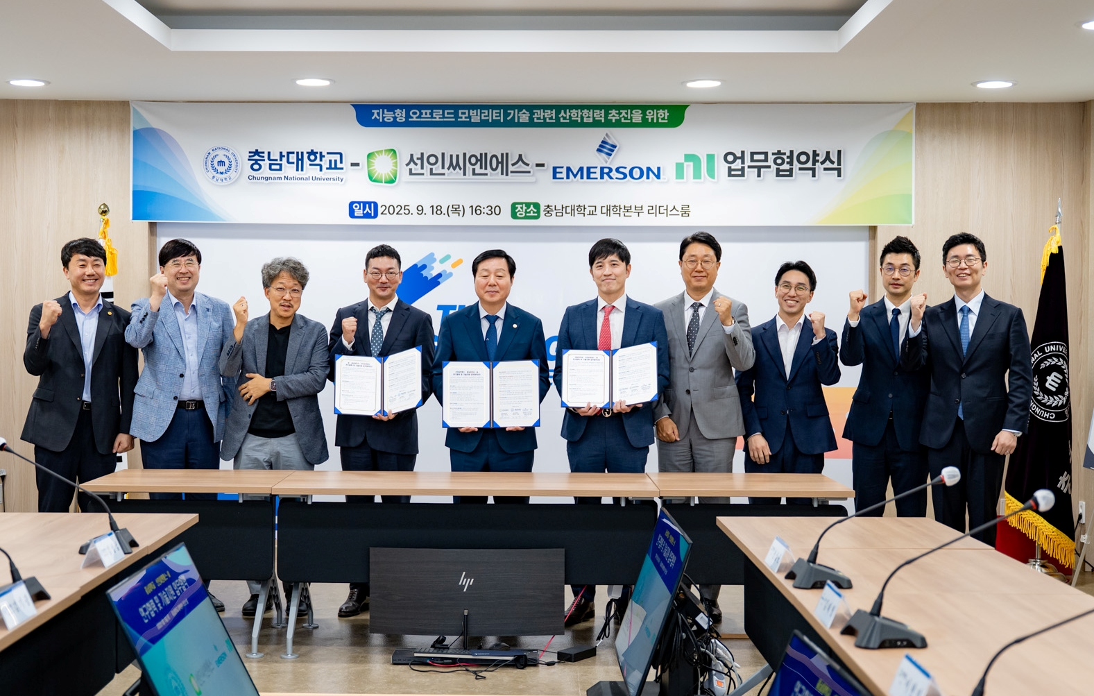 충남대-선인씨엔에스-NI, 연구협력 및 기술지원 협약 체결 사진