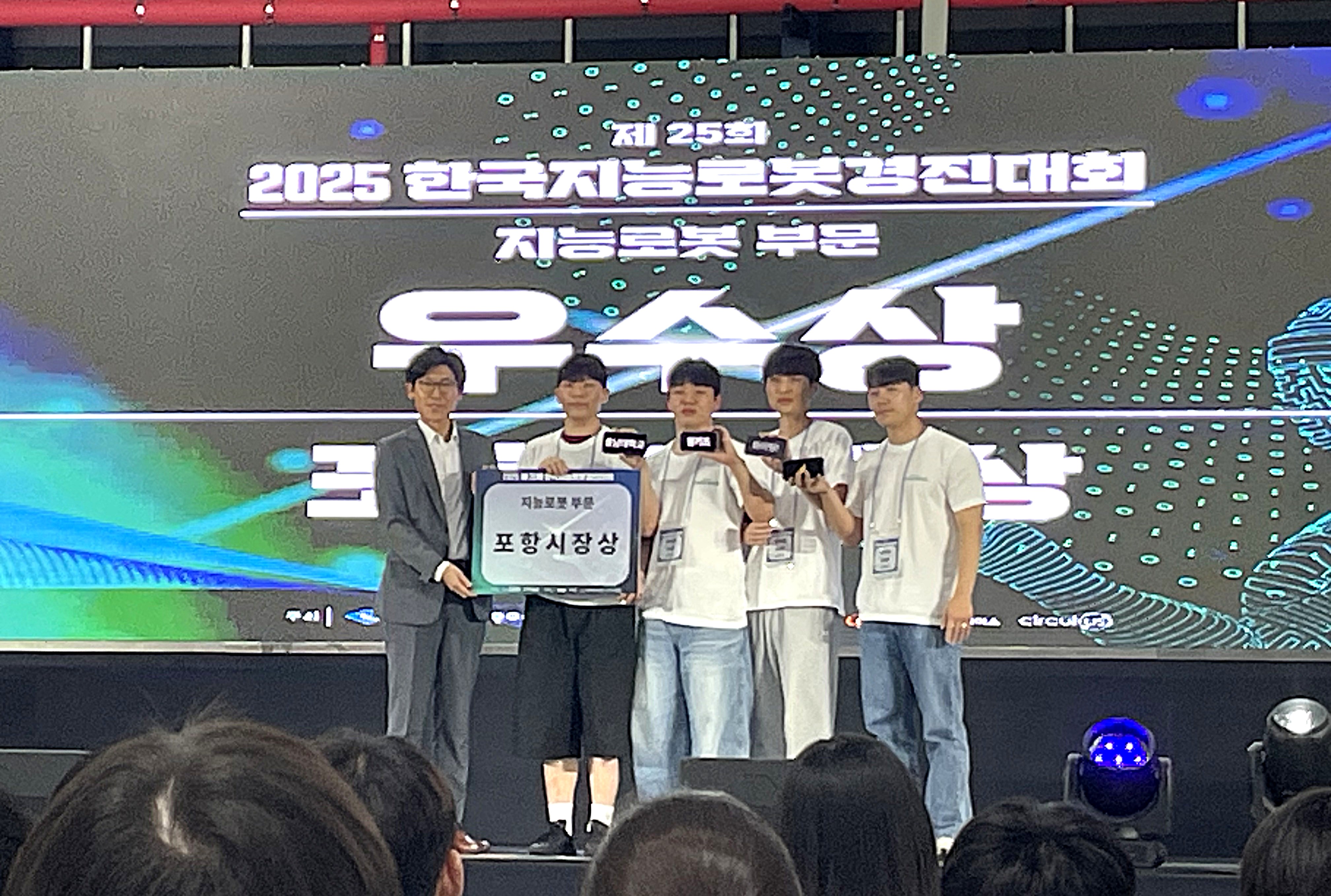 메카트로닉스공학과 원키즈 팀, 한국지능로봇경진대회 우수상 수상 사진