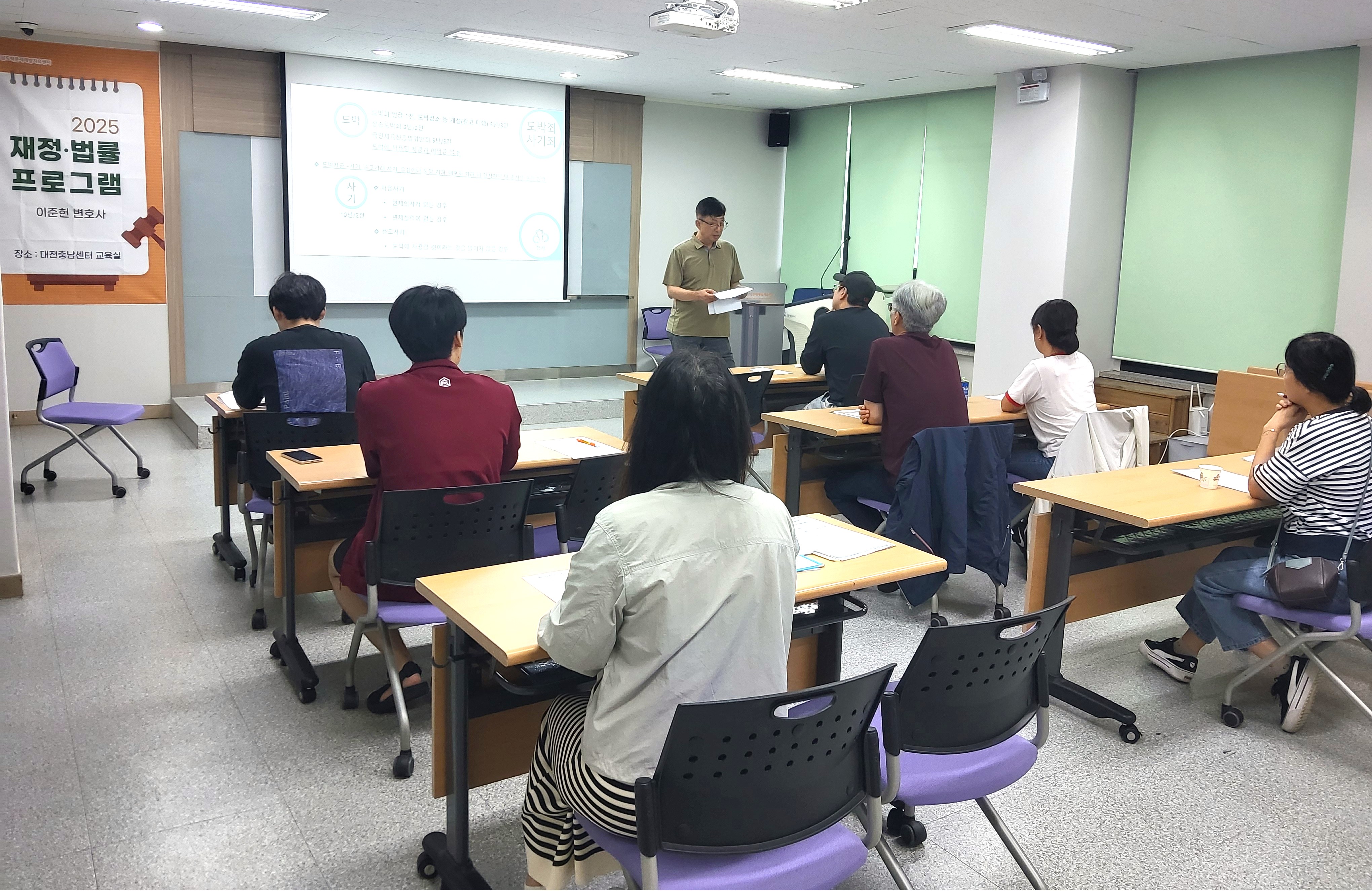 대전충남도박문제예방치유센터, ‘알기 쉬운 재정·법률 주말 강좌’ 개최 사진