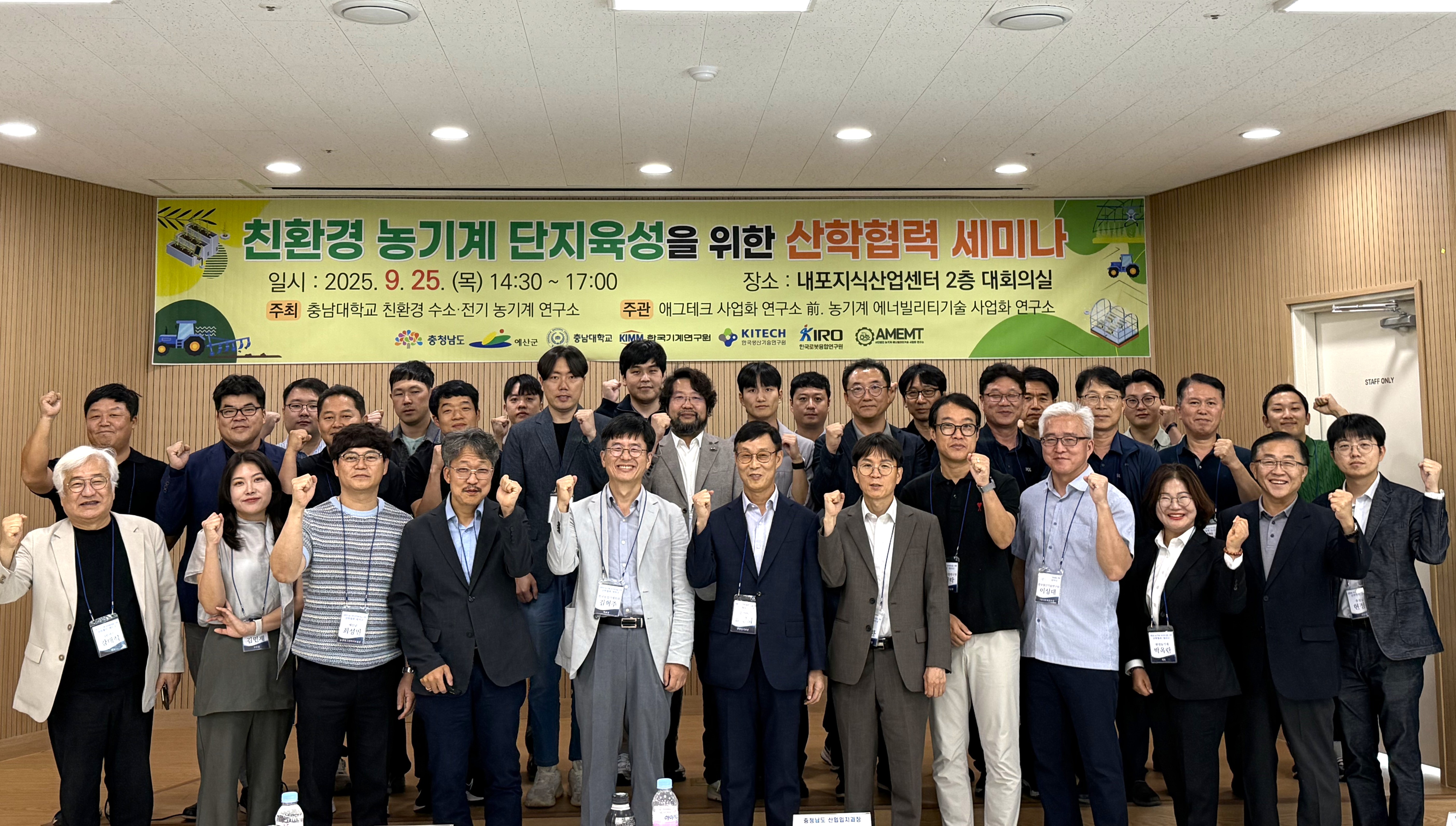 충남대, 충첨남도 친환경 농기계 산업 단지 육성 본격화 사진