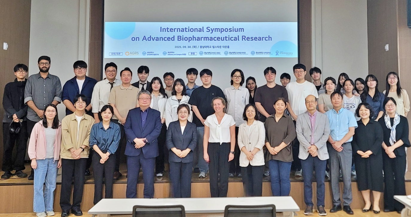 충남대, ‘첨단 바이오의약품 연구 국제 심포지엄’ 개최 사진