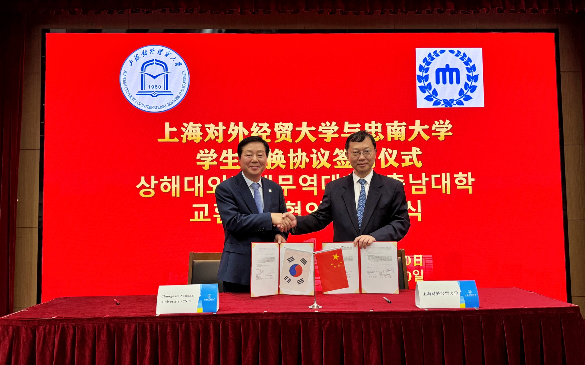 충남대, ‘CAMPUS Asia’ 협력 논의 사진