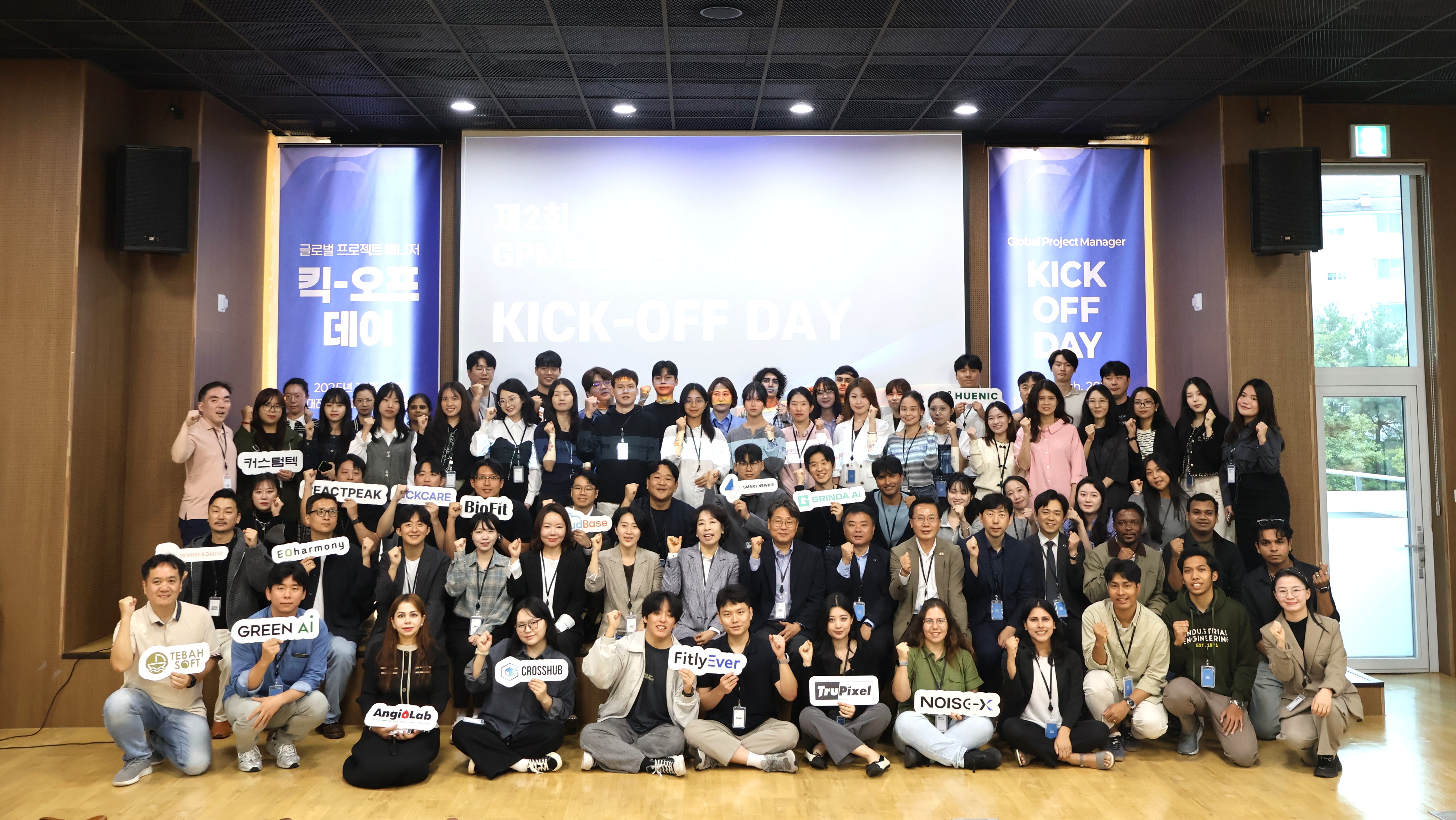 외국인 유학생과 지역 기업 잇는 ‘GPM 프로젝트' 킥오프 데이 개최 사진