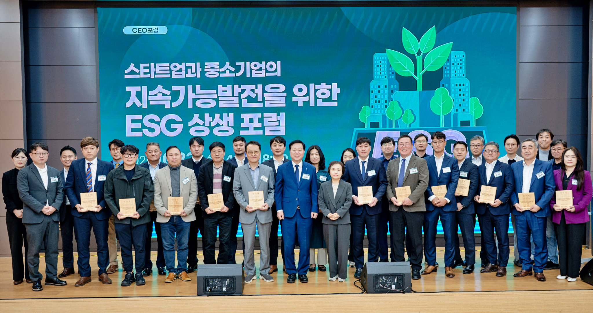 ESG센터, 스타트업과 중소기업의 지속가능발전을 위한 ESG 상생 포럼 개최 사진