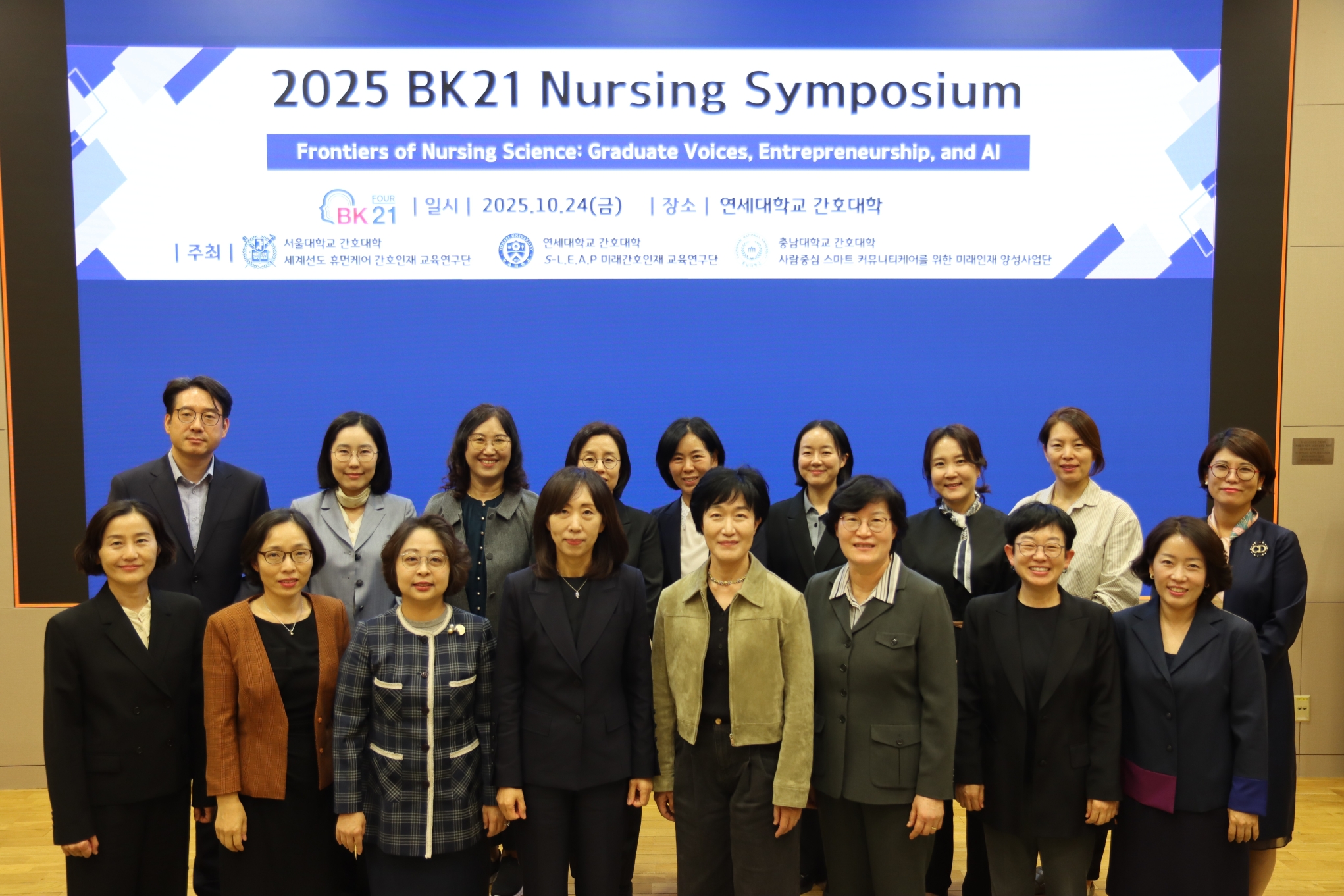 간호대학, 2025 BK21 Nursing Symposium 개최 사진