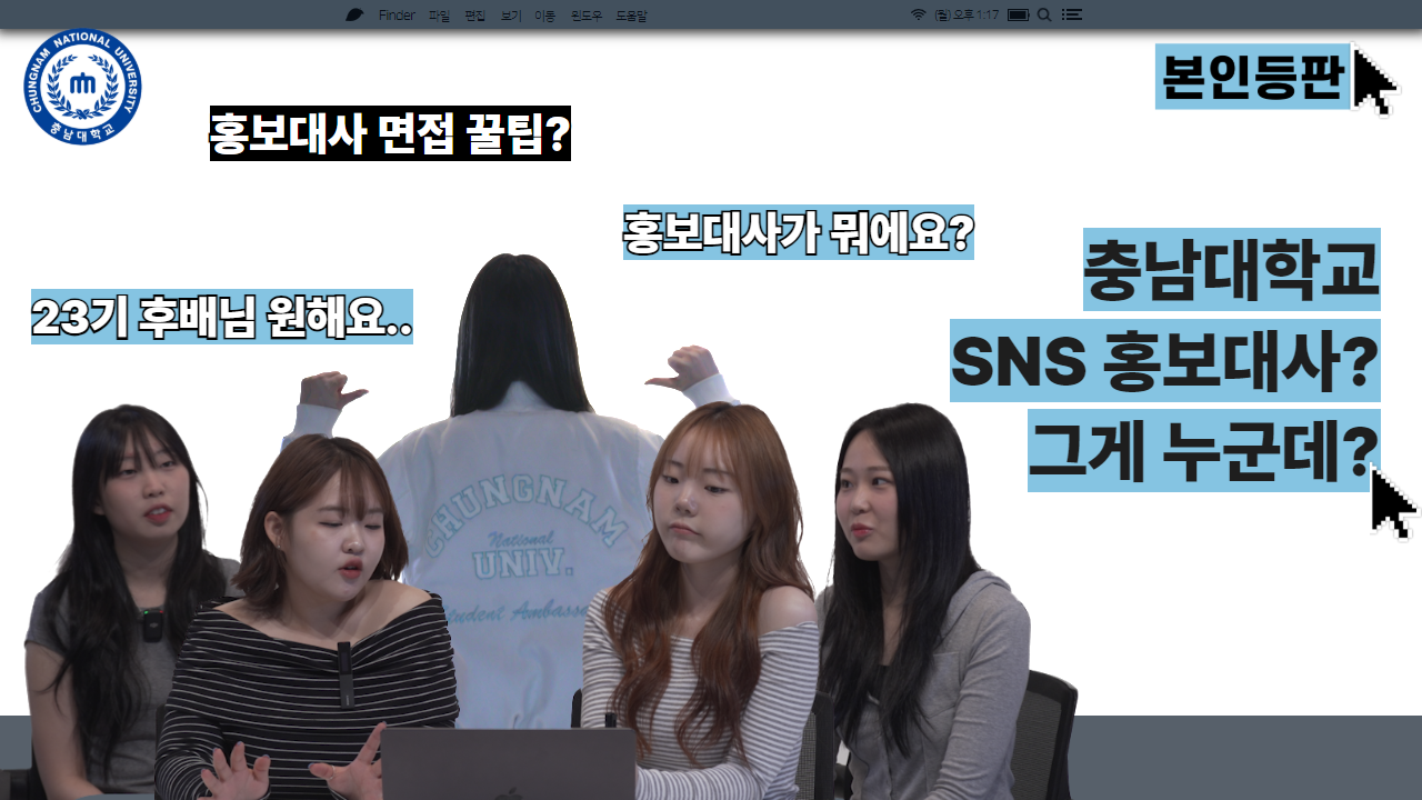 SNS 홍보대사 본인등판 이미지
