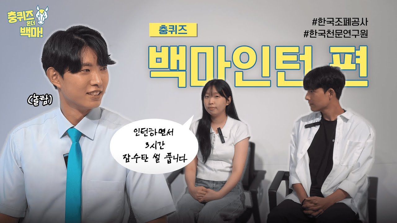 충퀴즈 온 더 백마 이미지