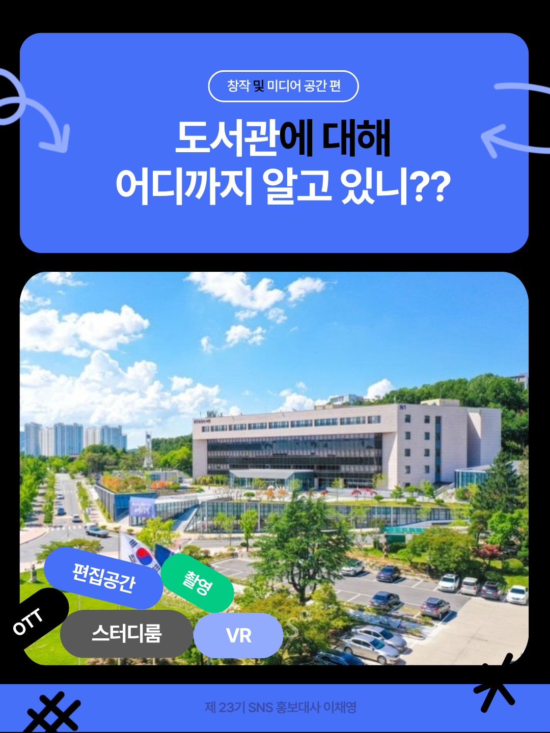 충남대학교 도서관 소개 이미지